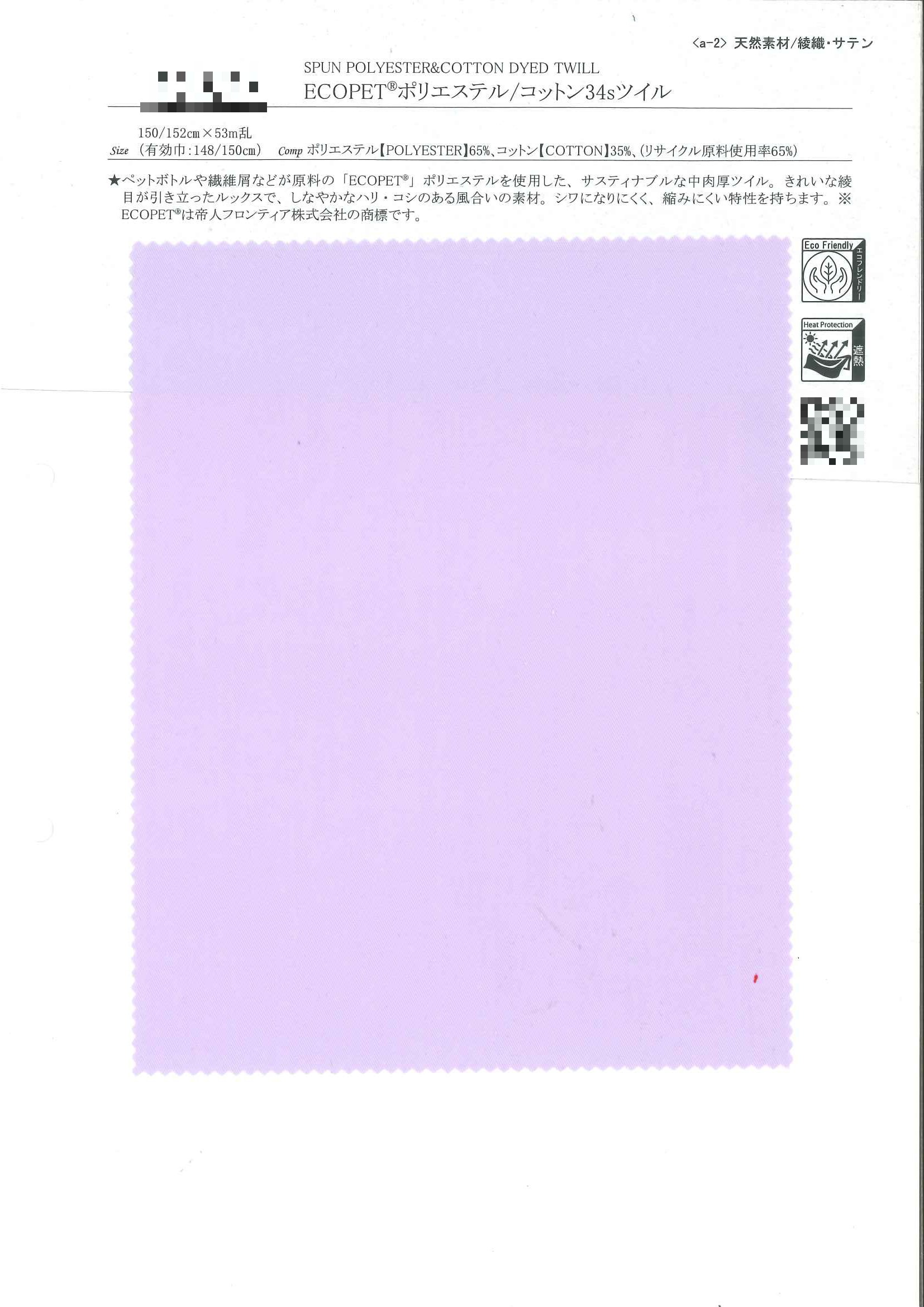 ECOPET®聚酯/棉34支斜紋布