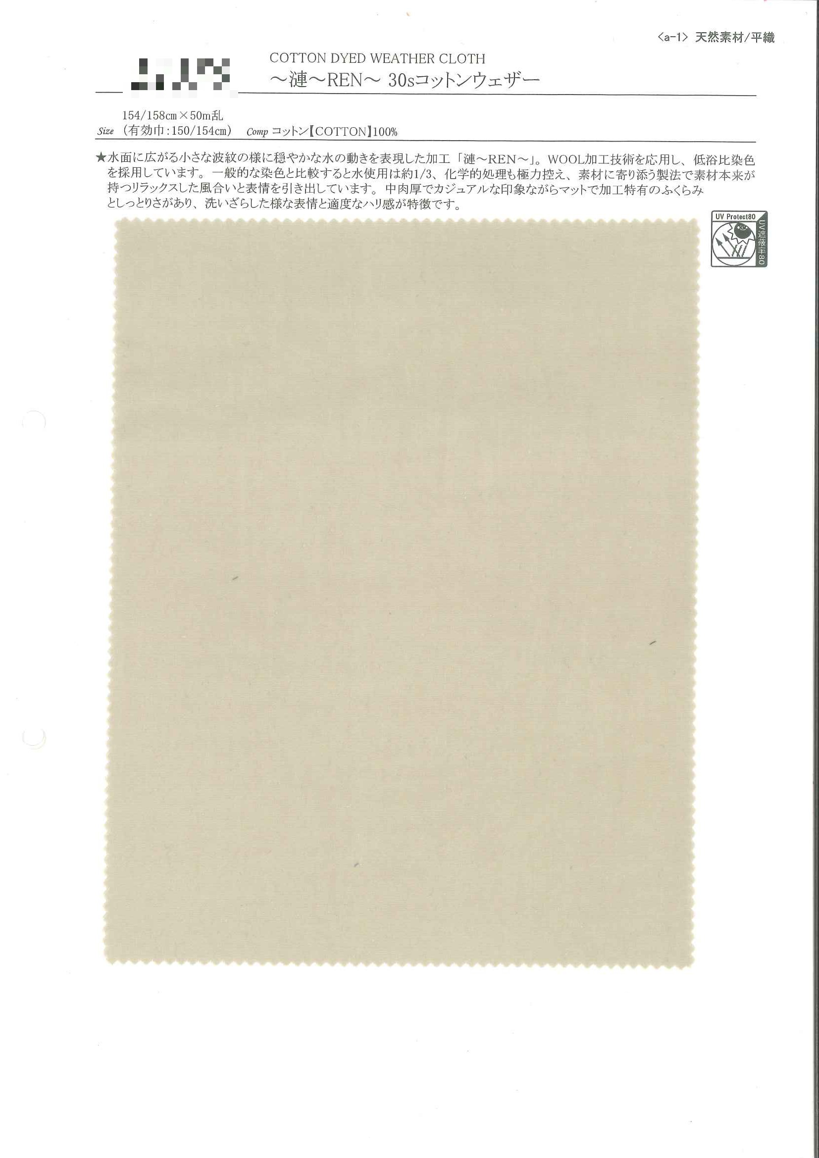 漣REN 30支棉天氣布