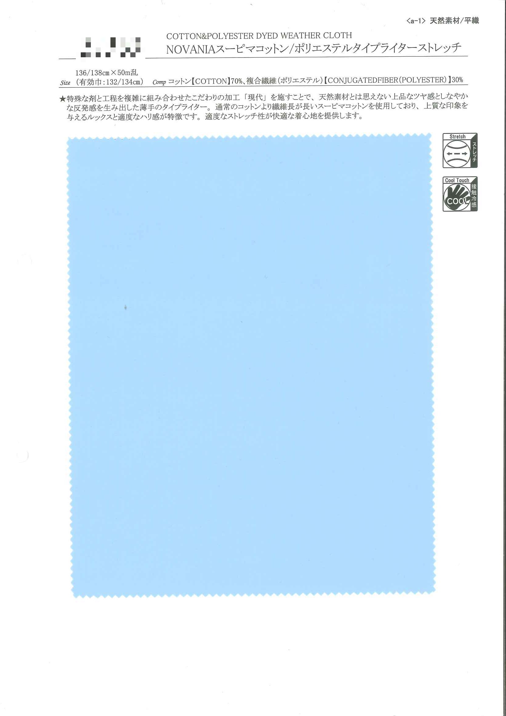 NOVANIA 絲光棉/聚酯纖維高密度細棉彈性布