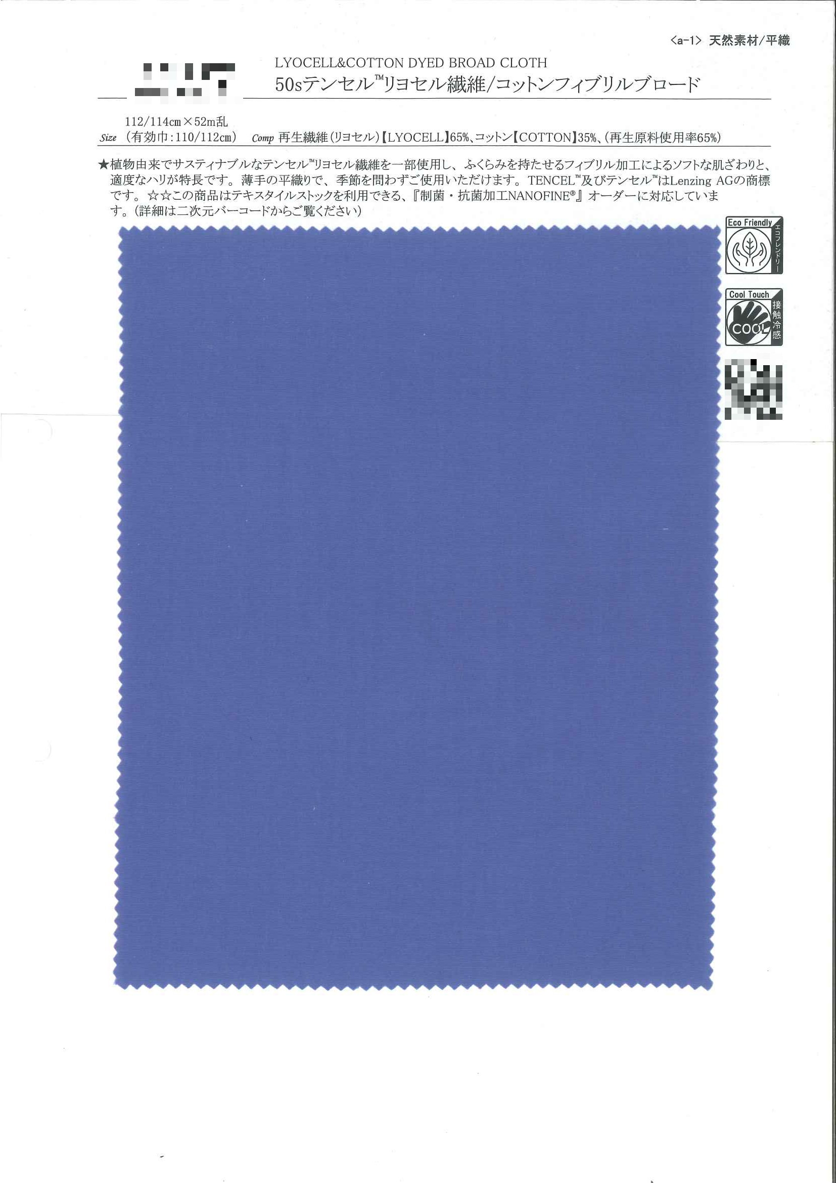 50支天絲™萊賽爾/棉起毛府綢