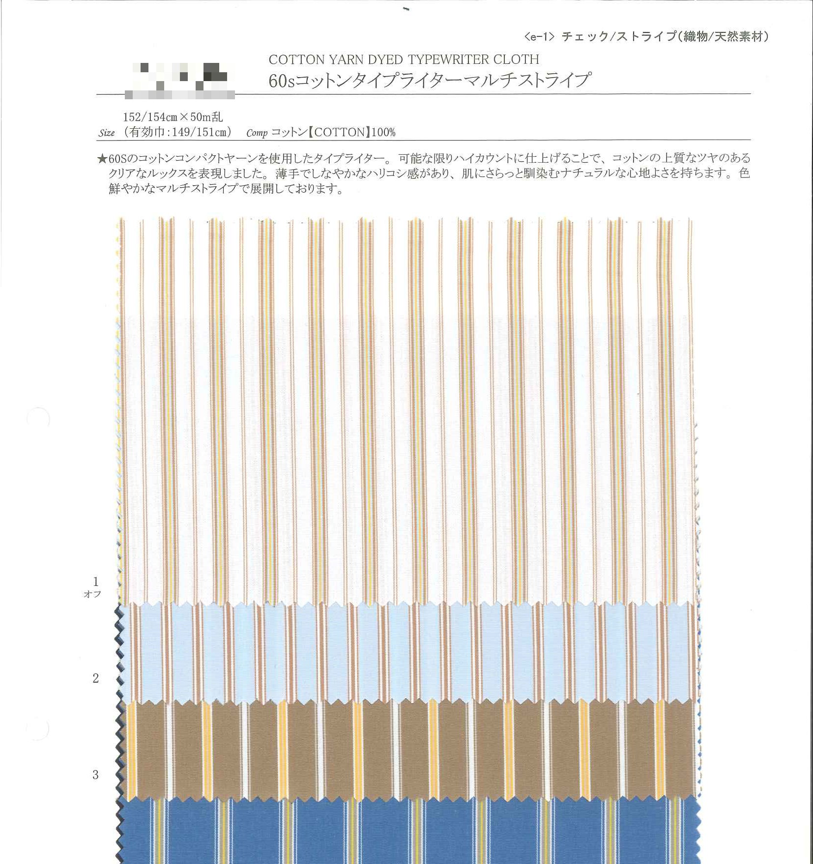 60支棉高密度細棉布多色條紋