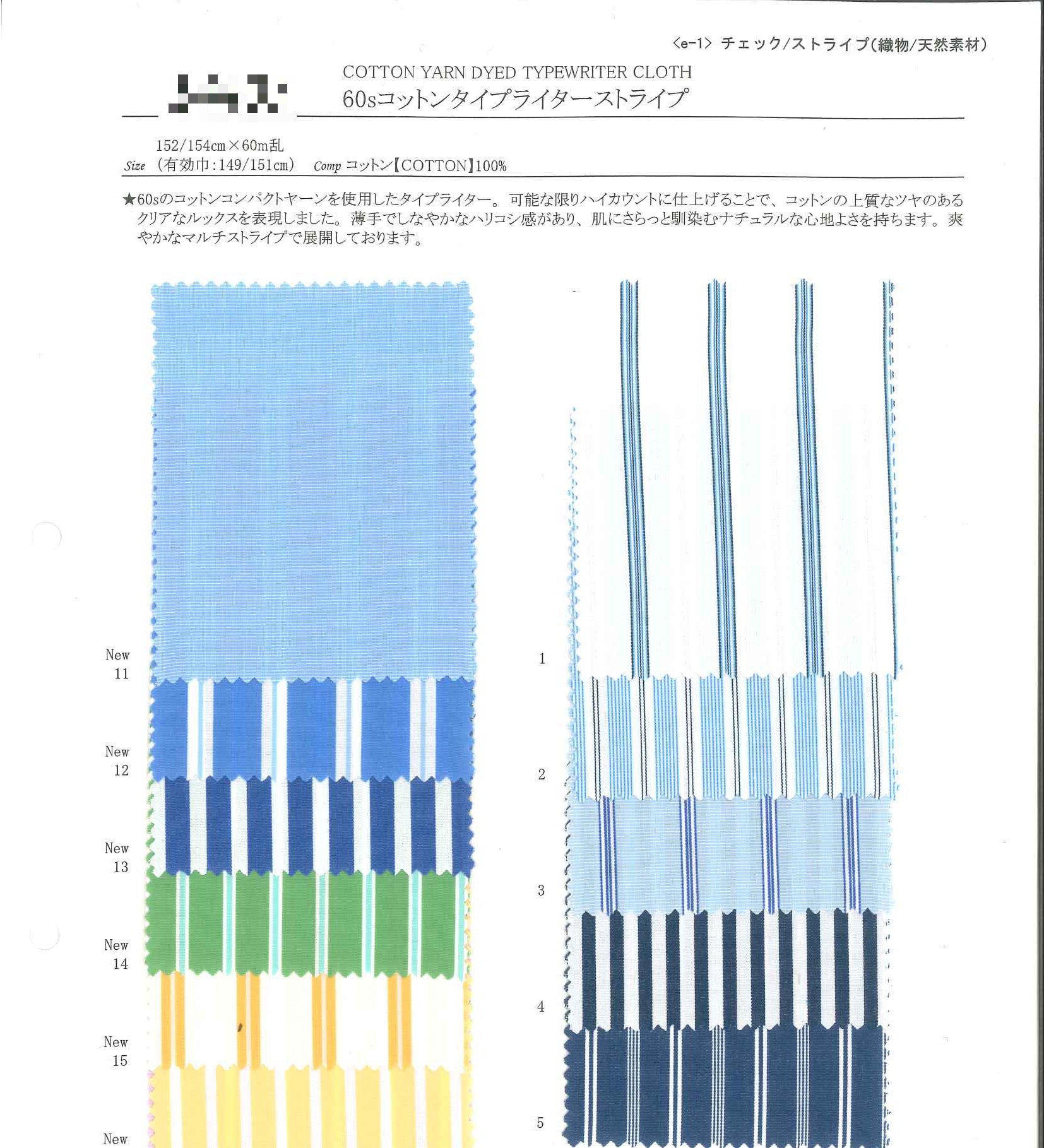 60支棉高密度細棉布條紋