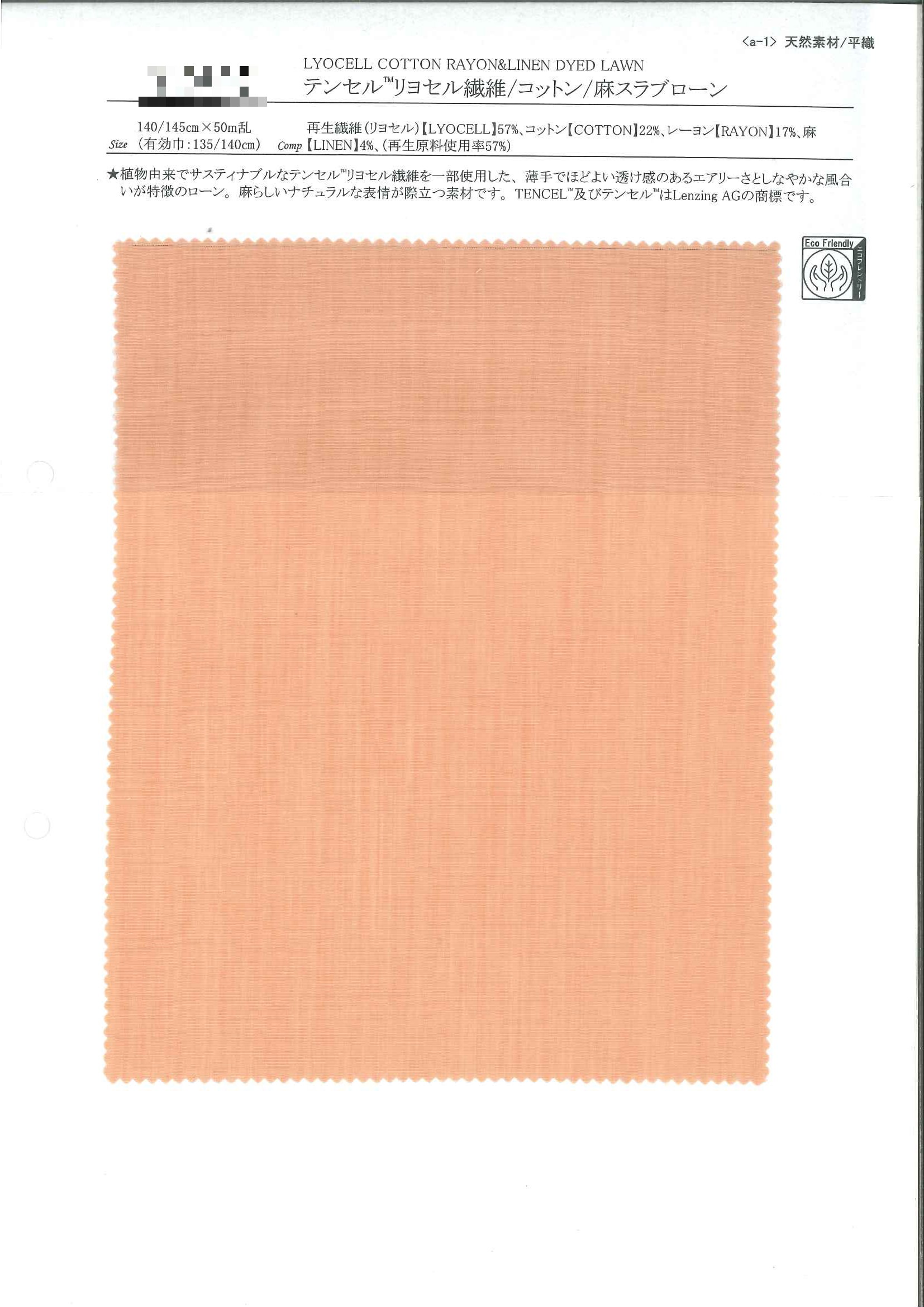TENCEL(TM)萊賽爾/棉/麻竹節紗細棉布