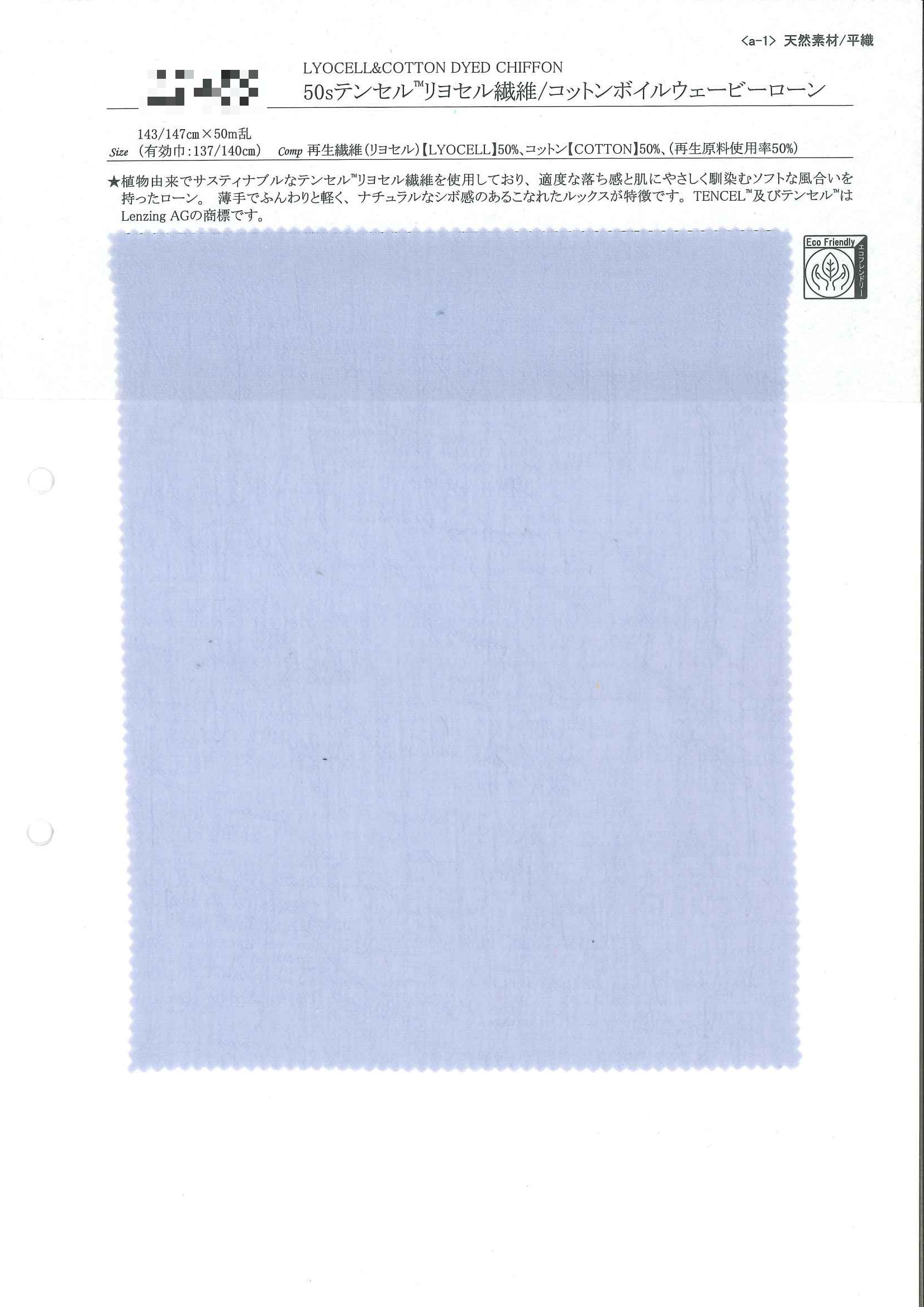 50支TENCEL(TM)萊賽爾/棉薄紗波紋細棉布