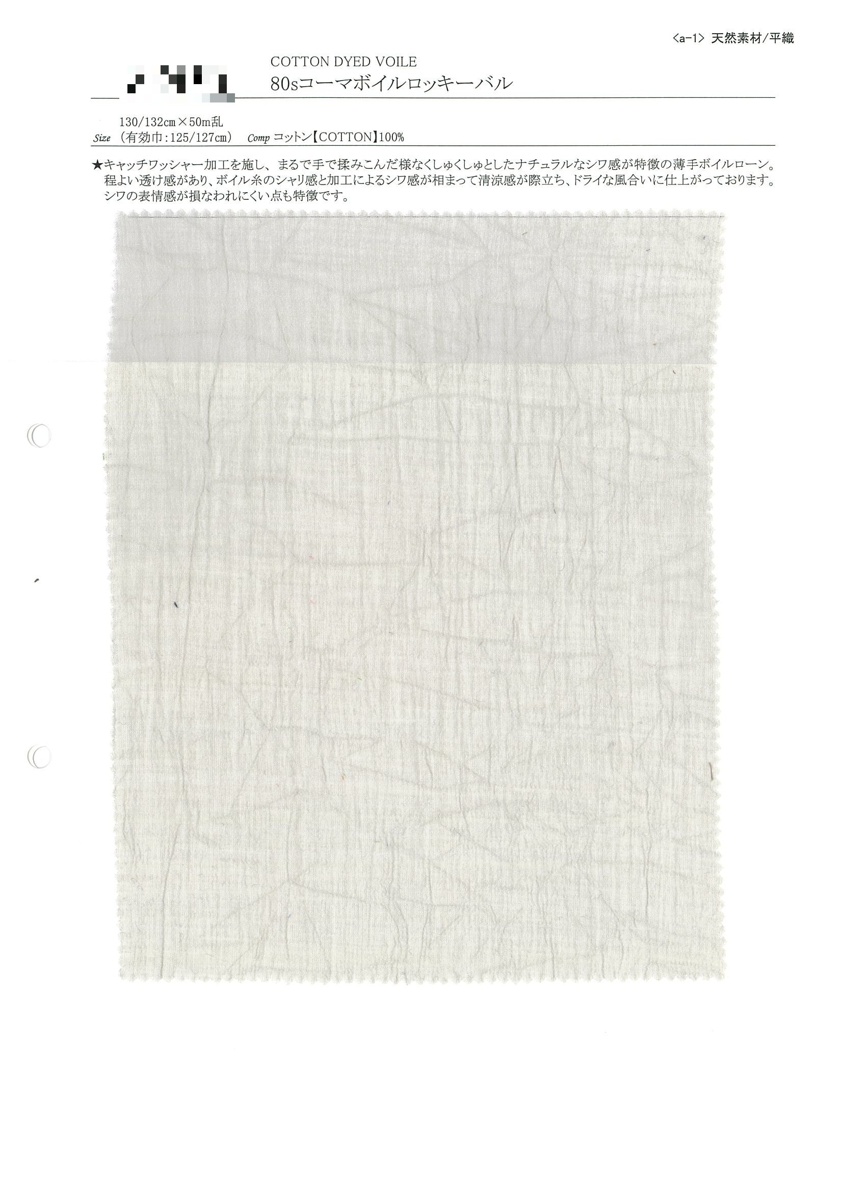 80支精梳棉薄紗洛基巴爾加工