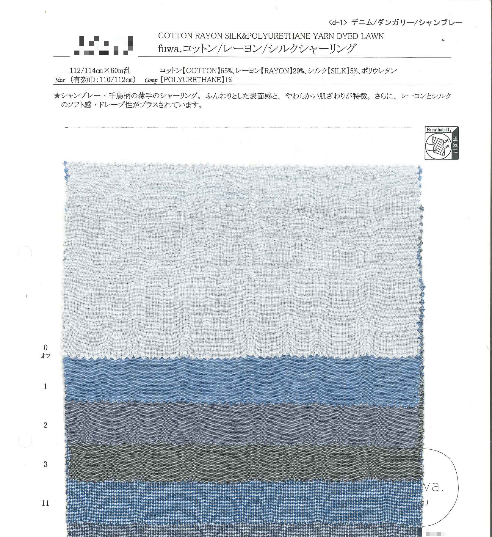 fuwa. 棉/嫘縈/絲縐褶布