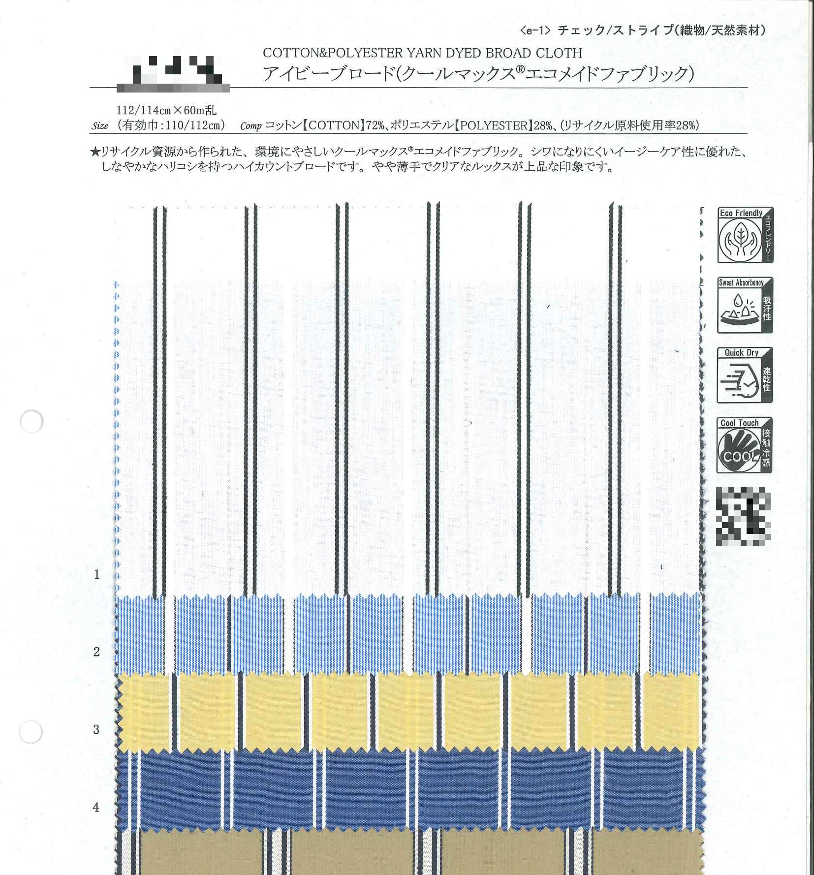府綢（Coolmax®環保再生素材）