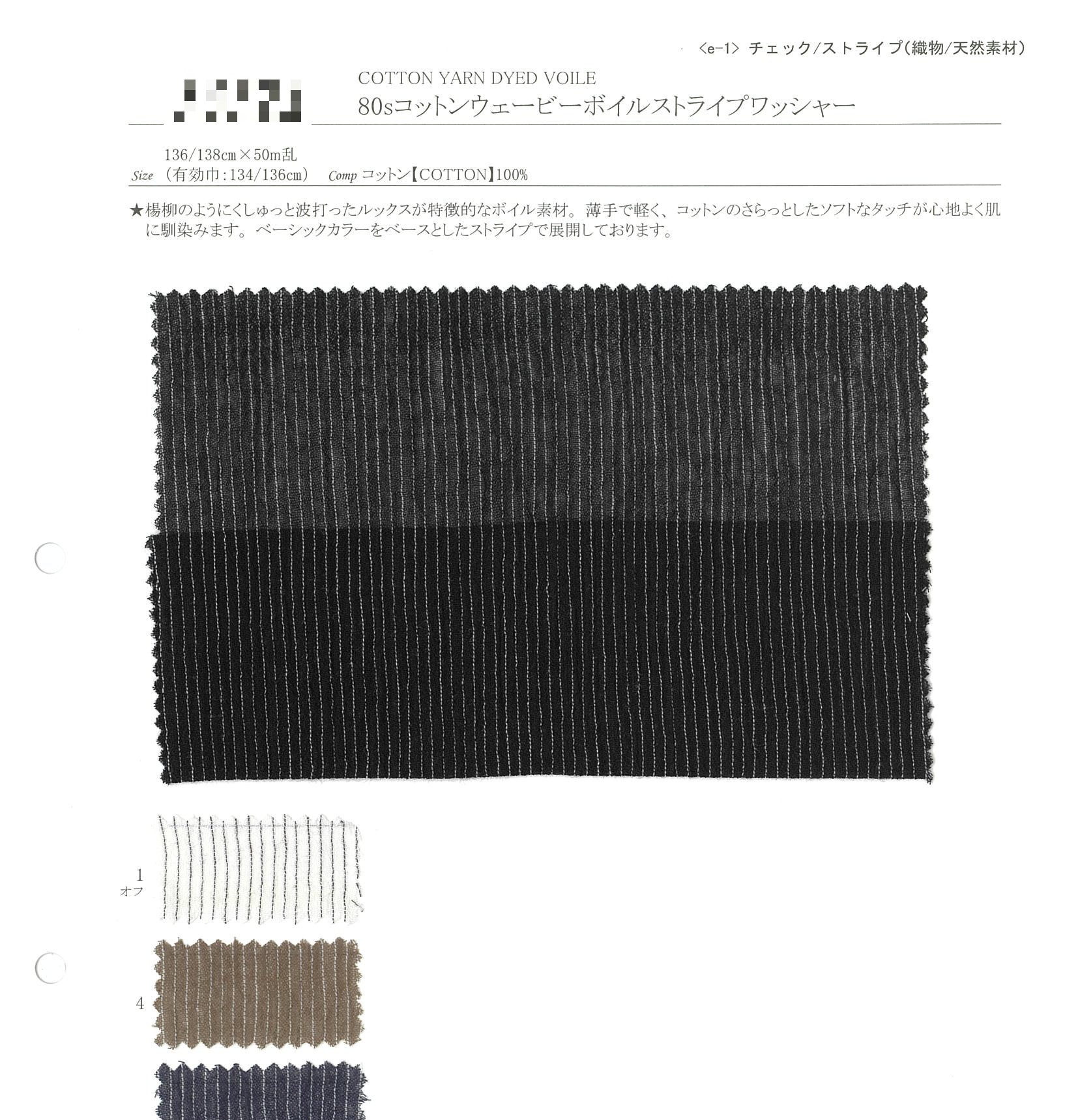 80支棉波紋薄棉條紋水洗加工