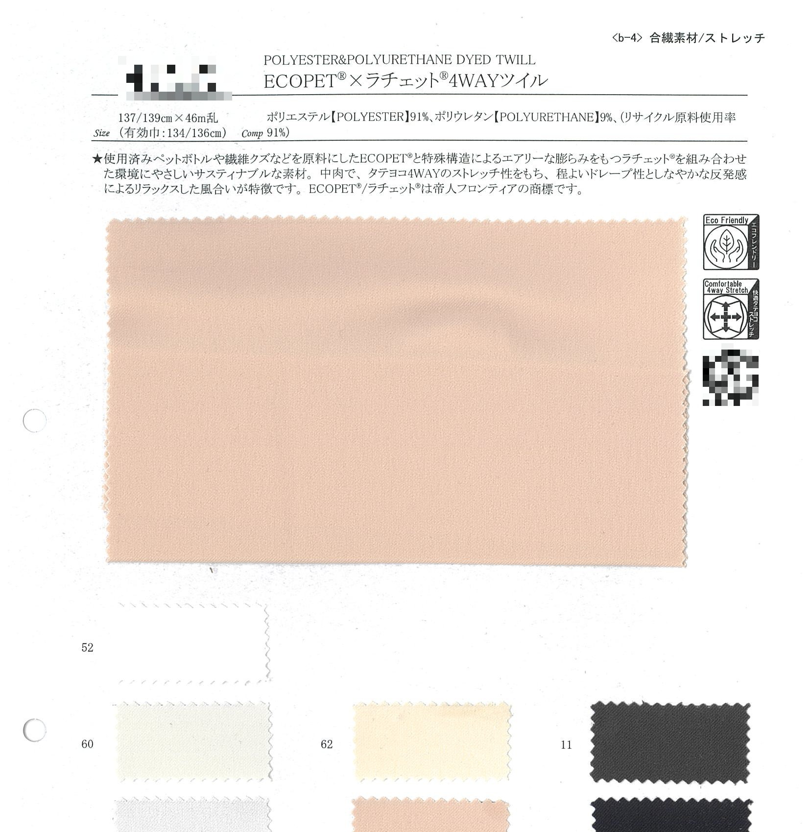 ECOPET®×Ratchet® 四向彈性斜紋布
