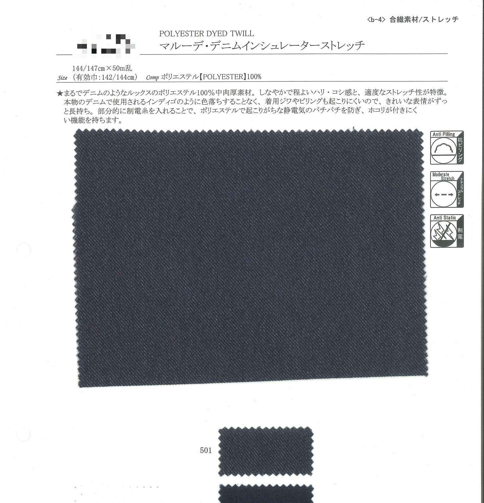丹寧隔熱彈性布