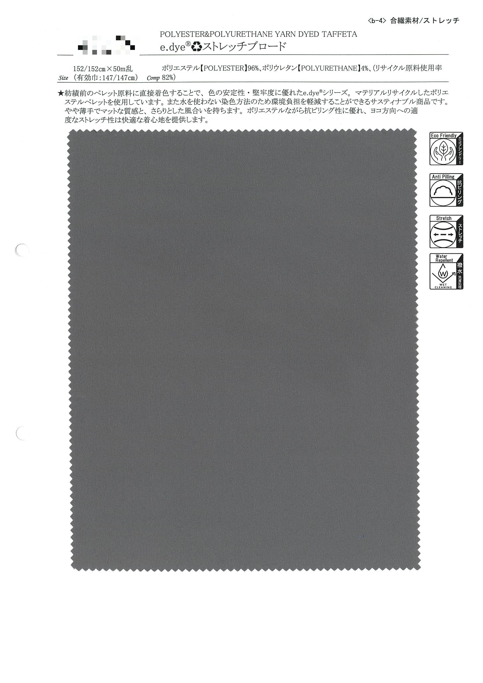 e.dye®再生彈性府綢