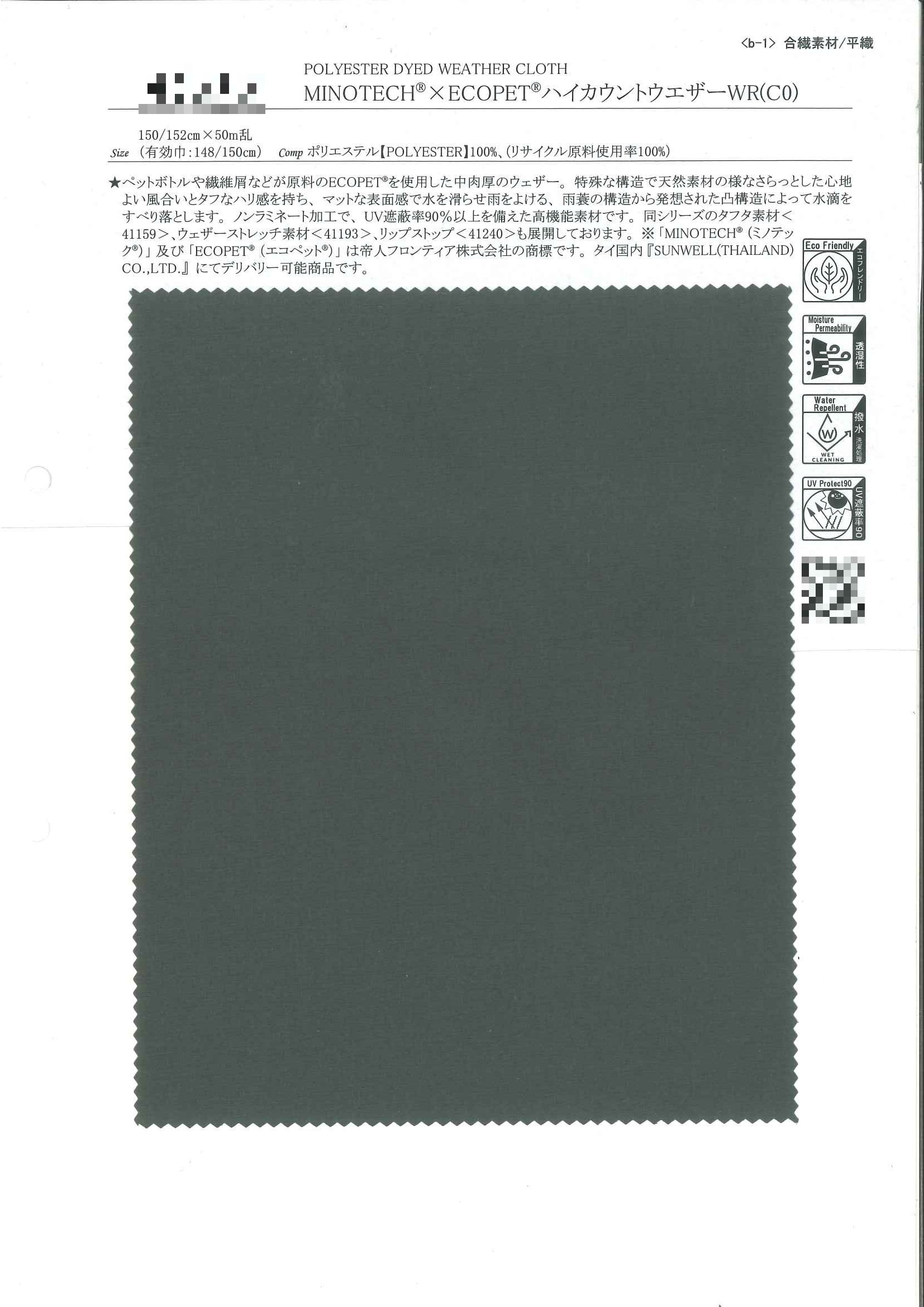 MINOTECH®×ECOPET®高密天氣布 WR（C0）