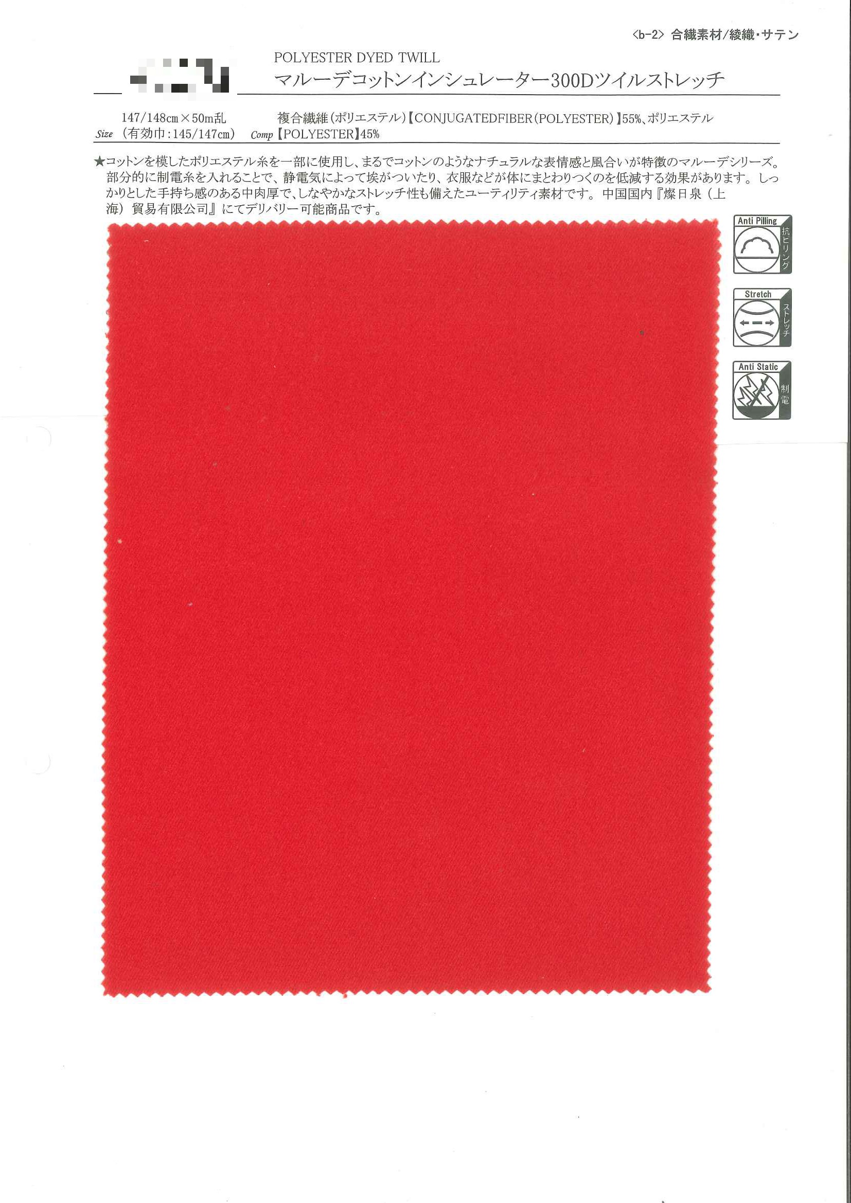 棉300D抗靜電斜紋彈性布