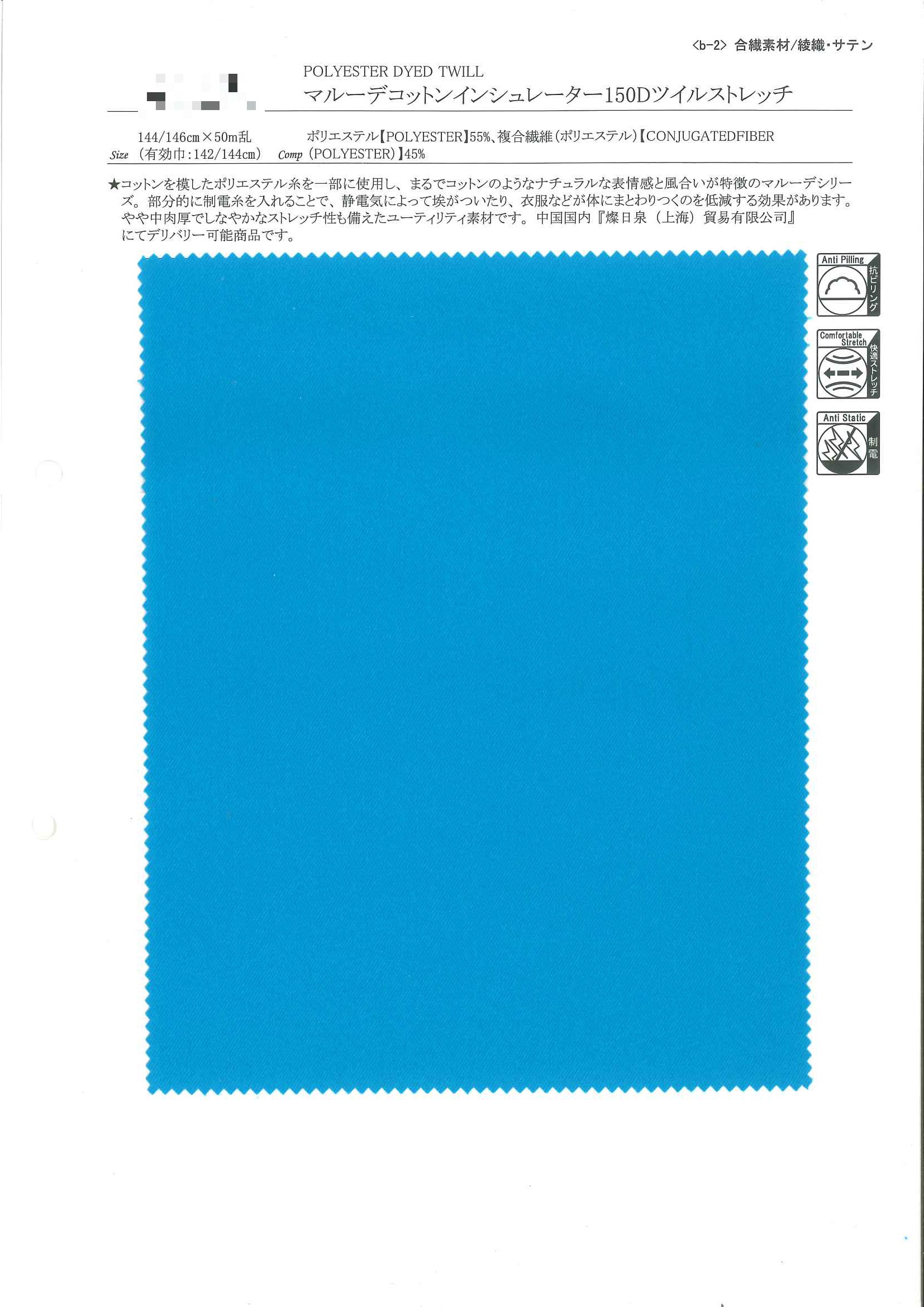 棉150D抗靜電斜紋彈性布