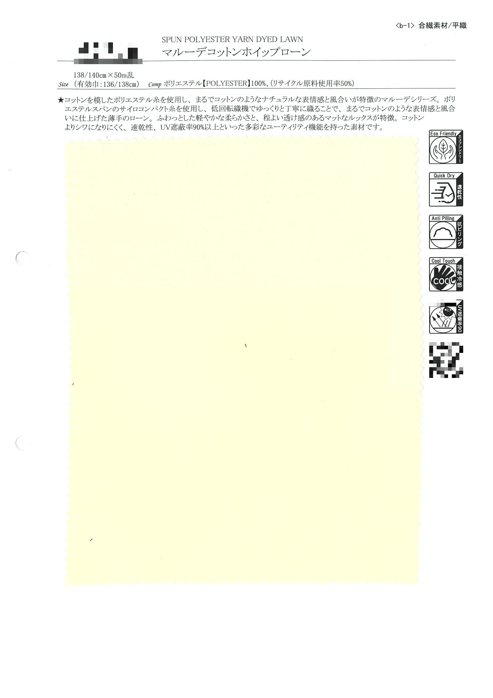 棉泡泡細棉布