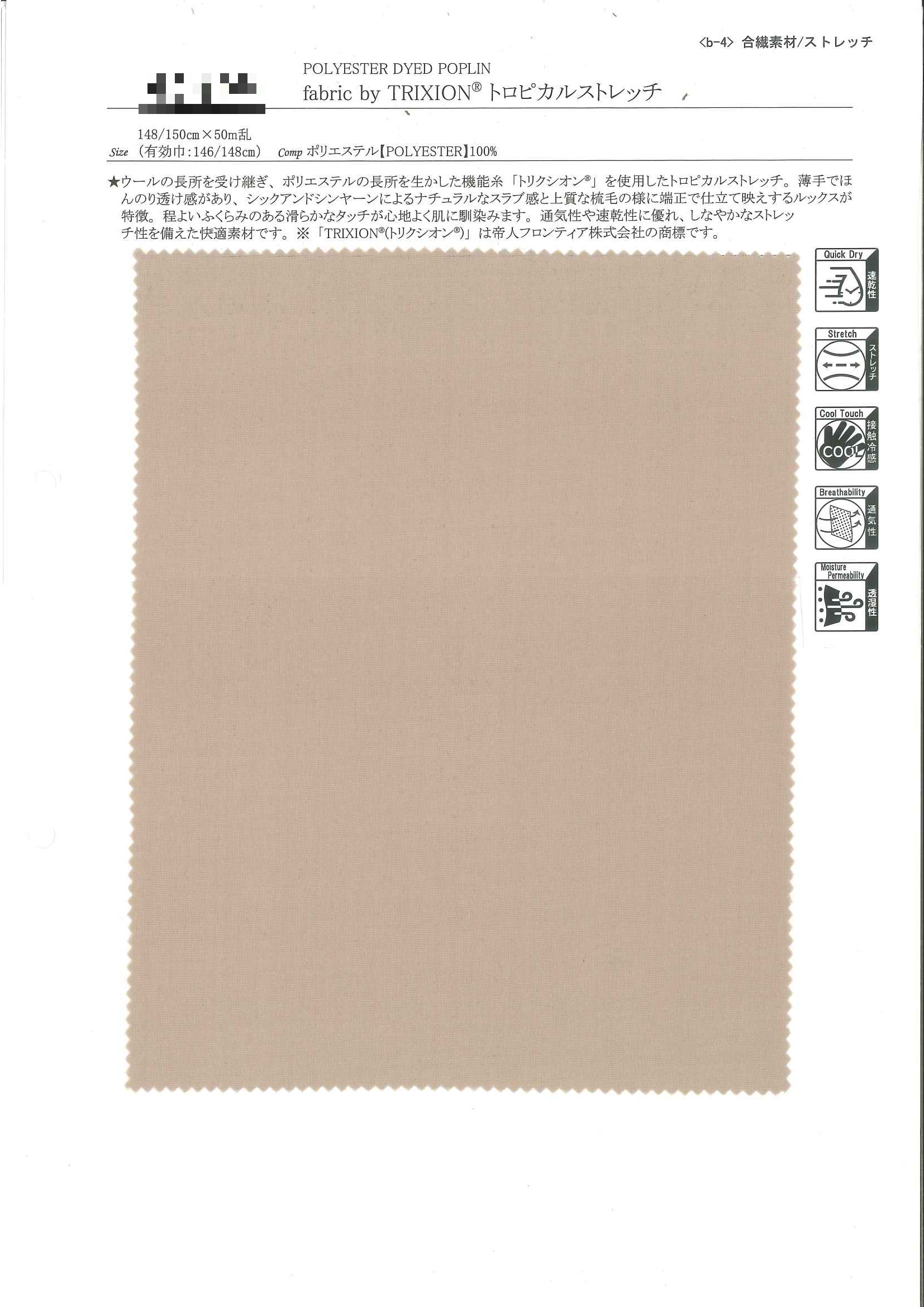 TRIXION® 熱帶感彈性薄料