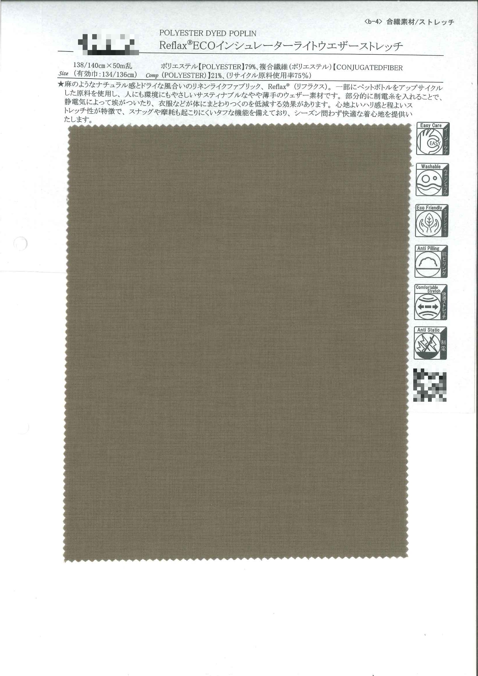 Reflax® ECO防靜電輕量彈性薄料