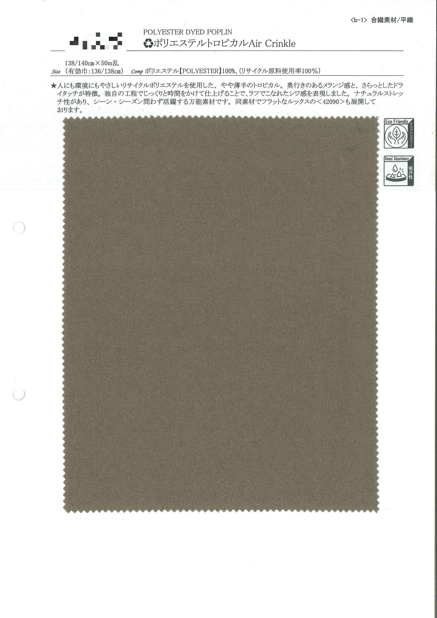 （再生）聚酯熱帶風Air Crinkle薄料