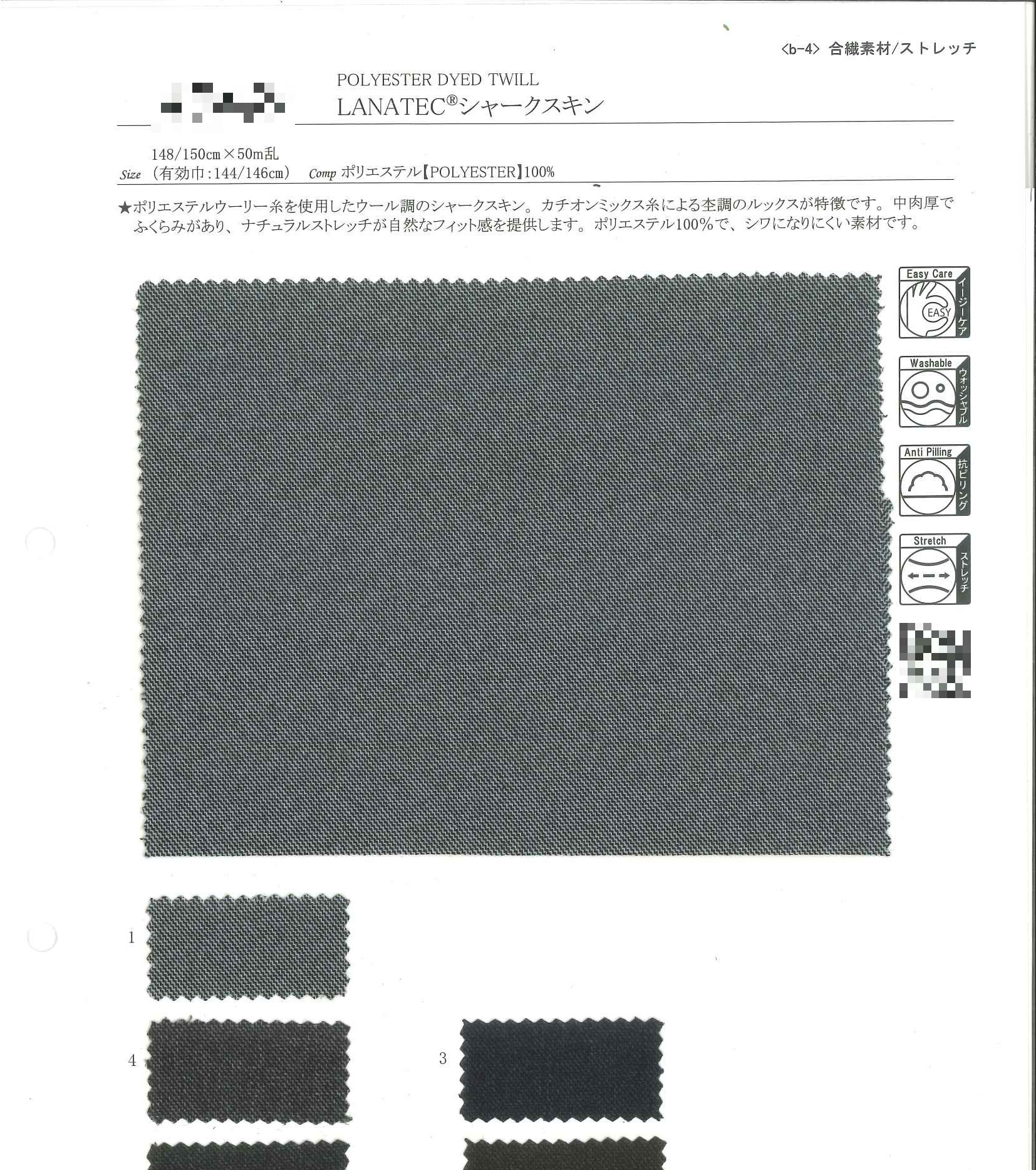 LANATEC(R) 鯊魚皮斜紋布