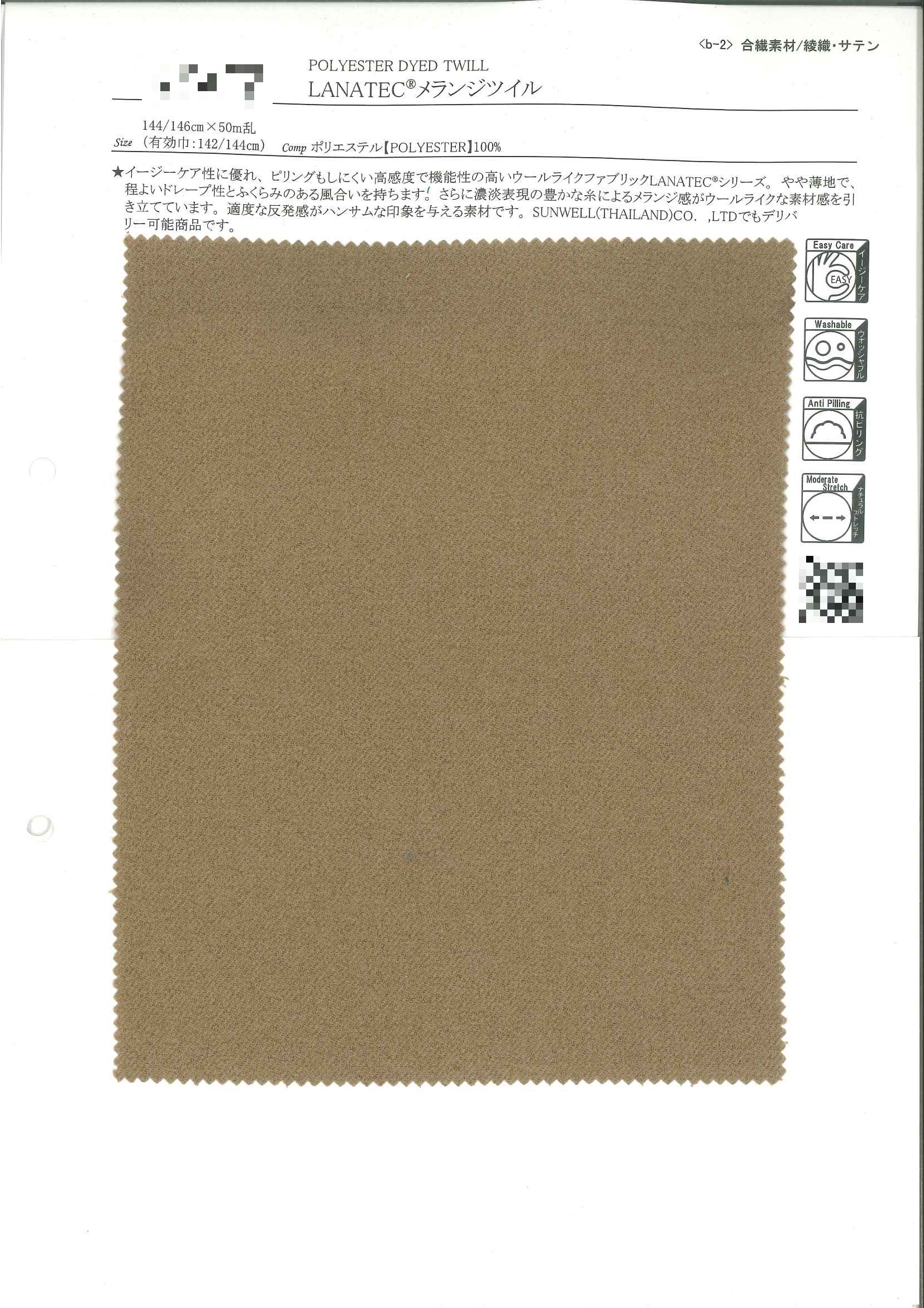 LANATEC(R) 混色斜紋布
