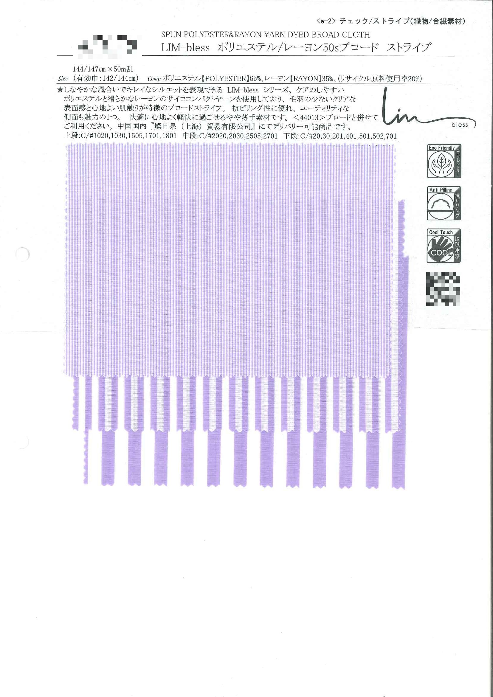 聚酯纖維/嫘縈50支府綢條紋