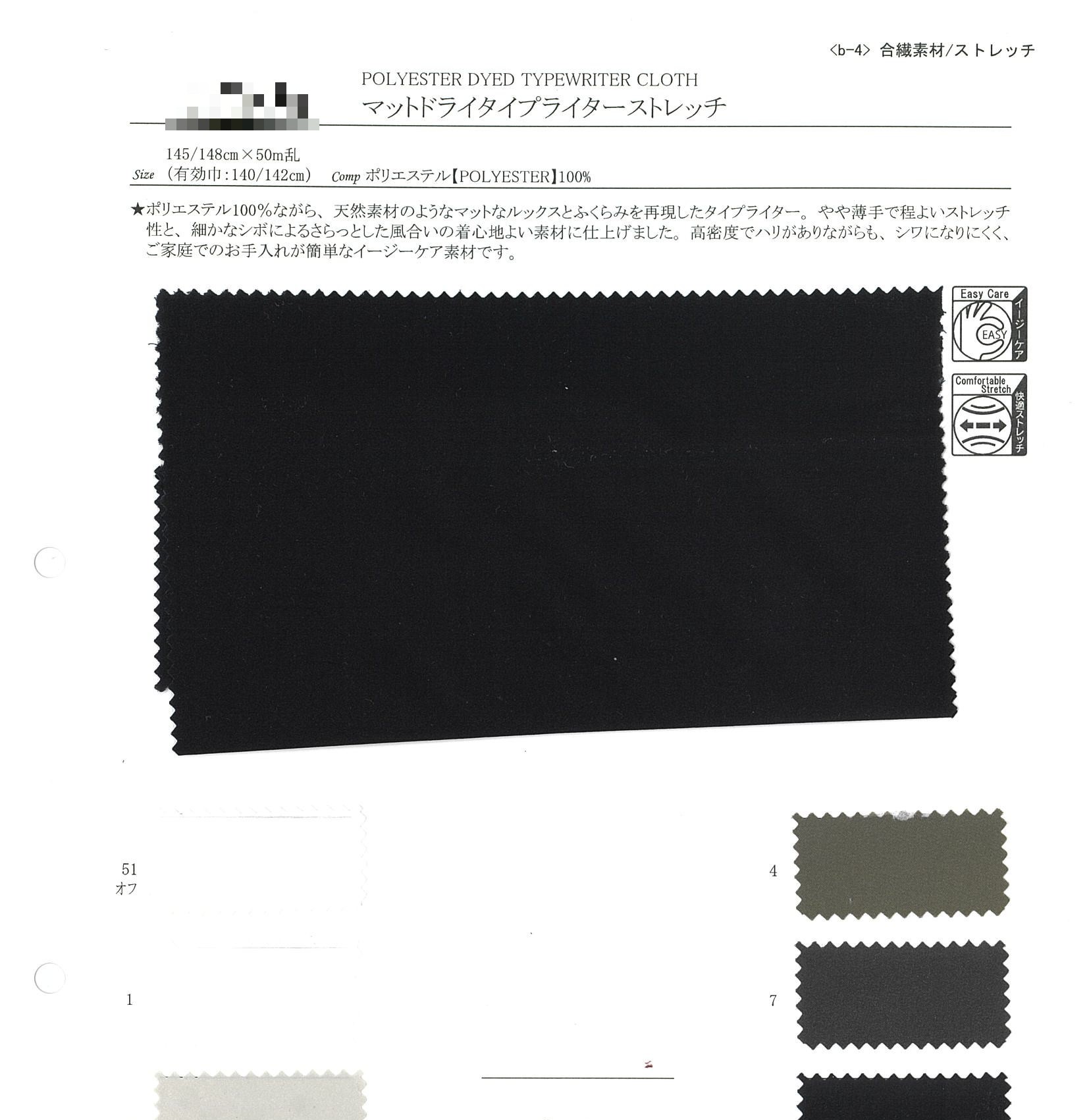 消光乾爽高密度細棉布彈性布