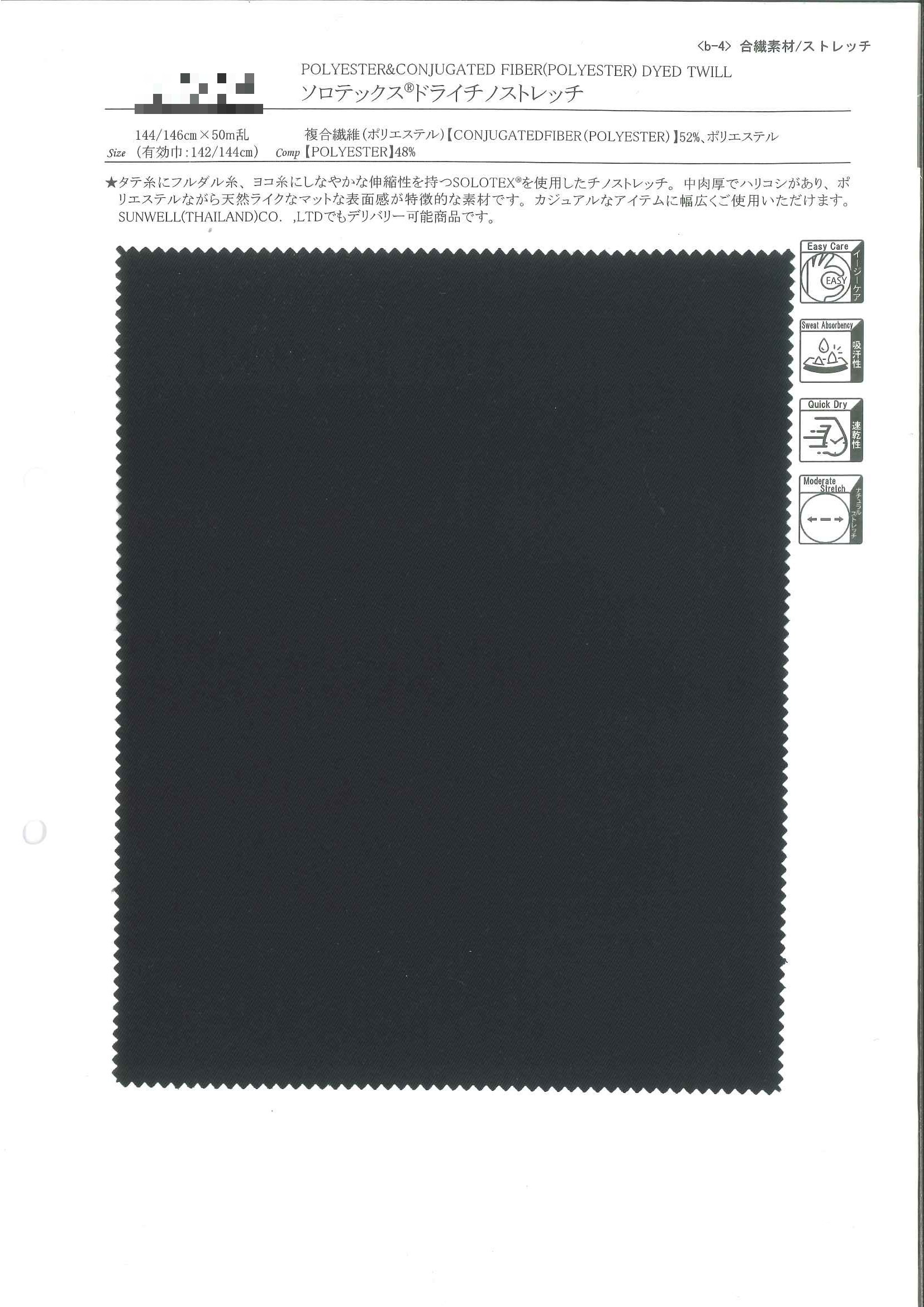 Solotex®乾爽奇諾彈性布