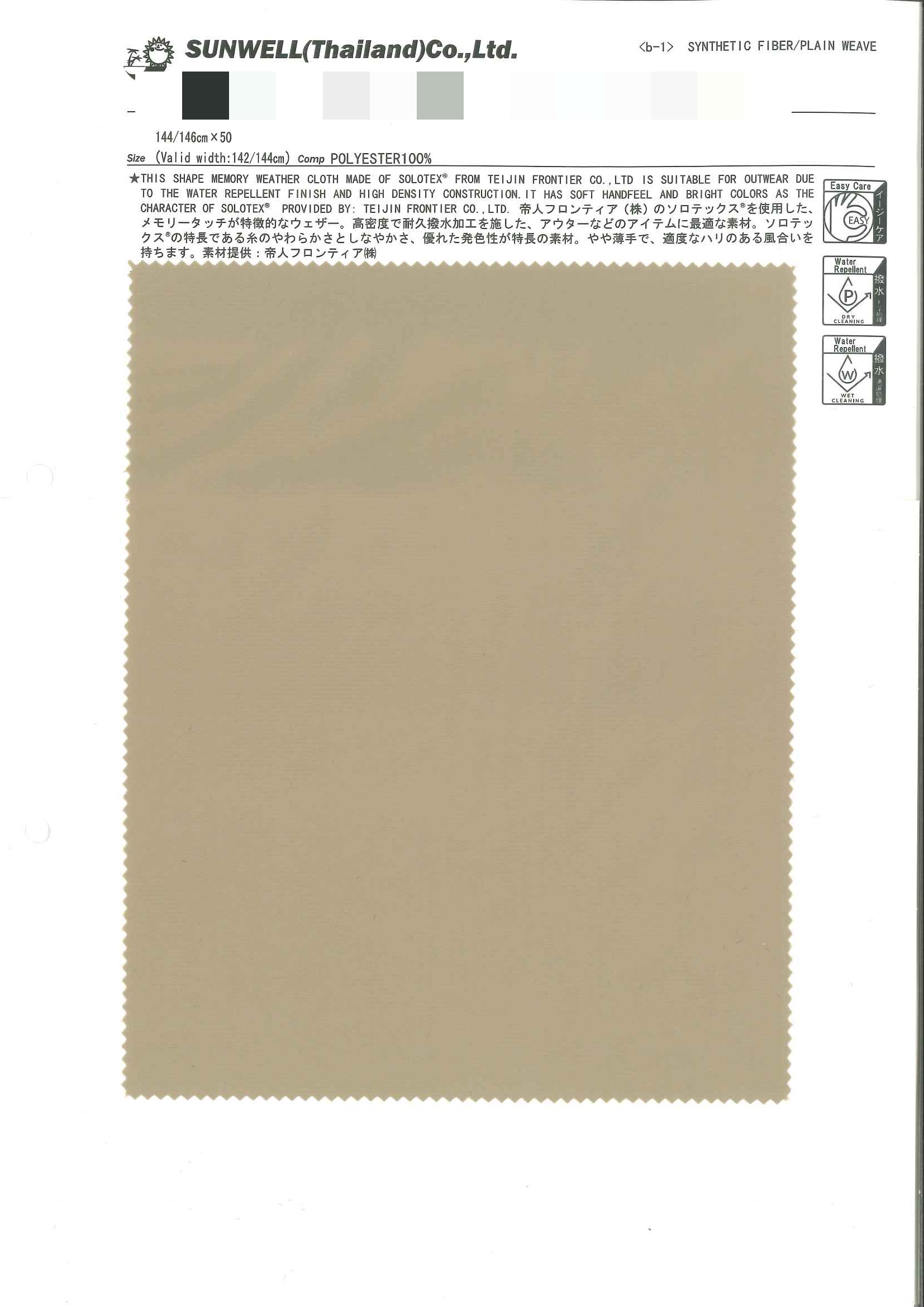Solotex®防風撥水布