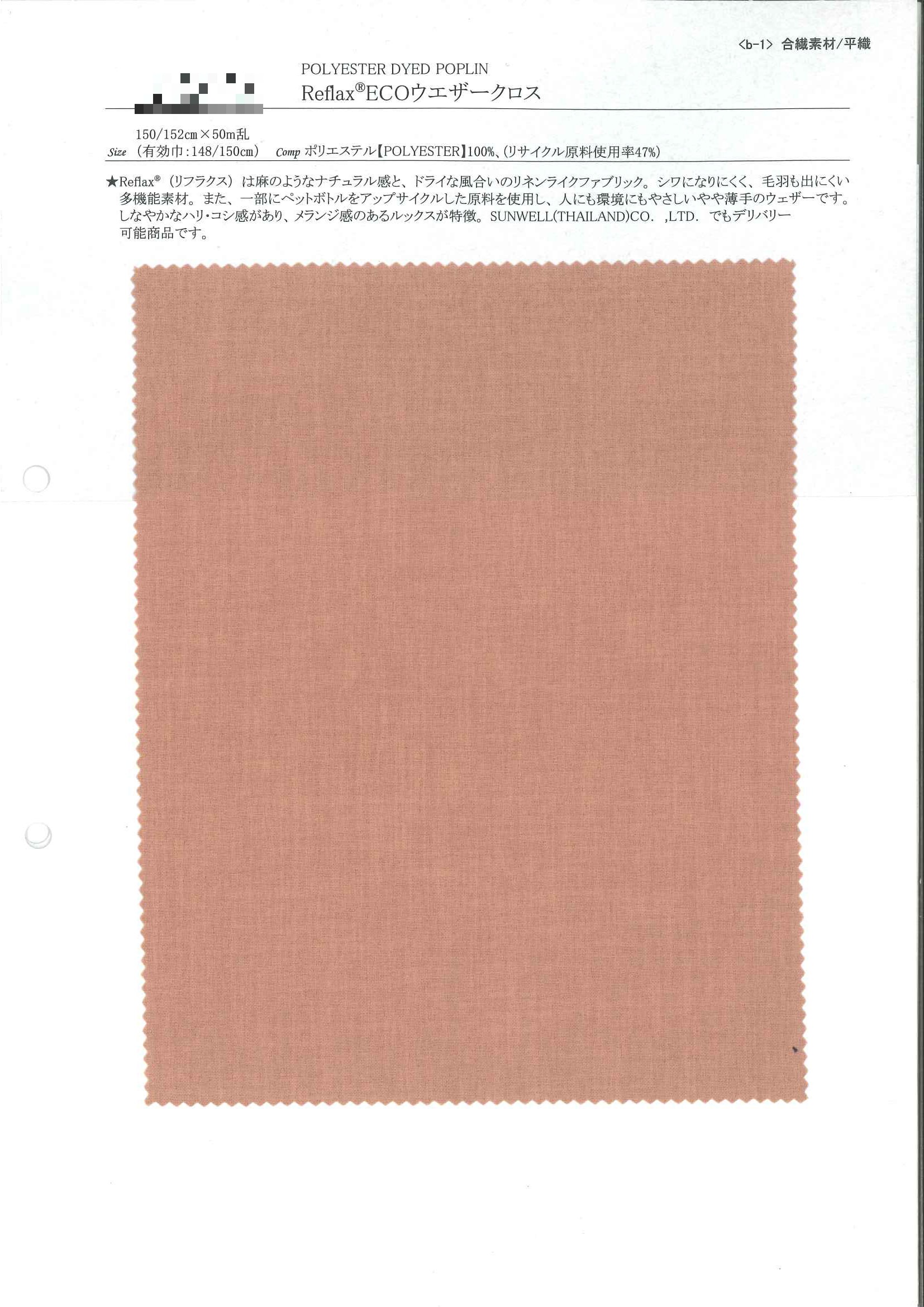 Reflax® ECO環保防風布