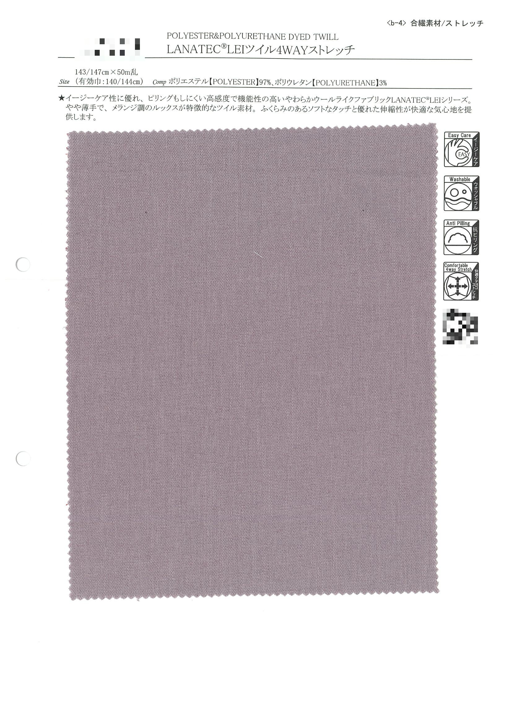LANATEC®LEI斜紋四向彈性布