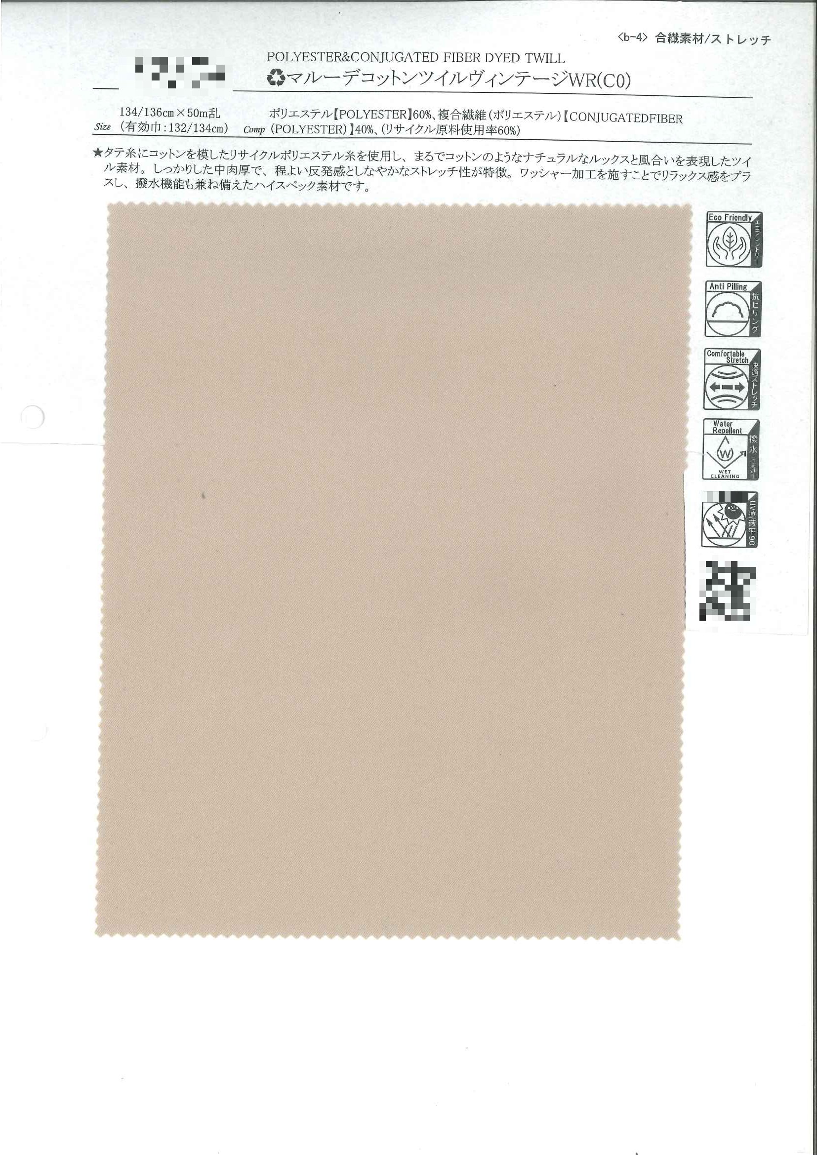 (再生)棉斜紋仿舊防潑水布(C0)