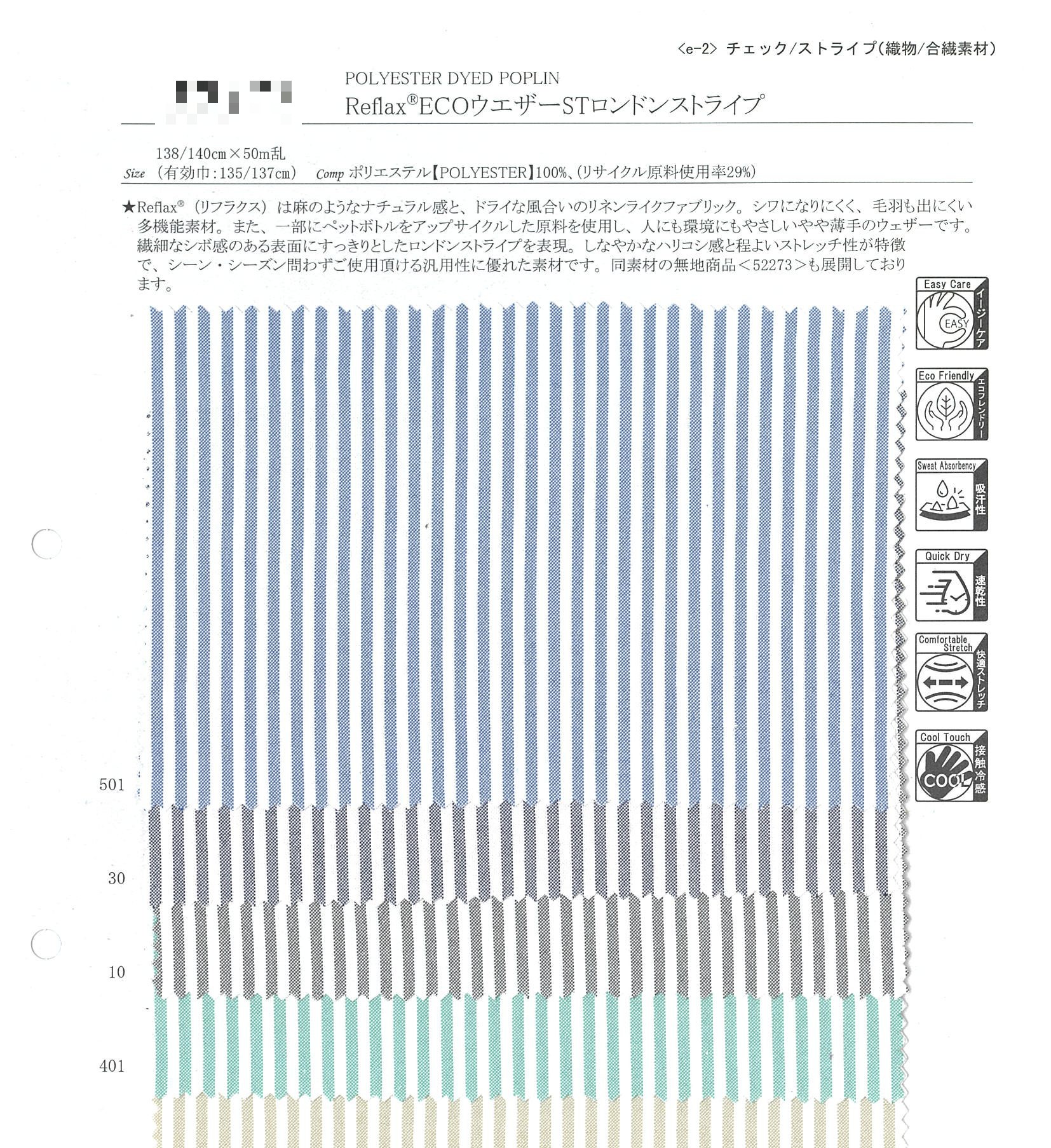 Reflax®ECO天氣倫敦條紋布