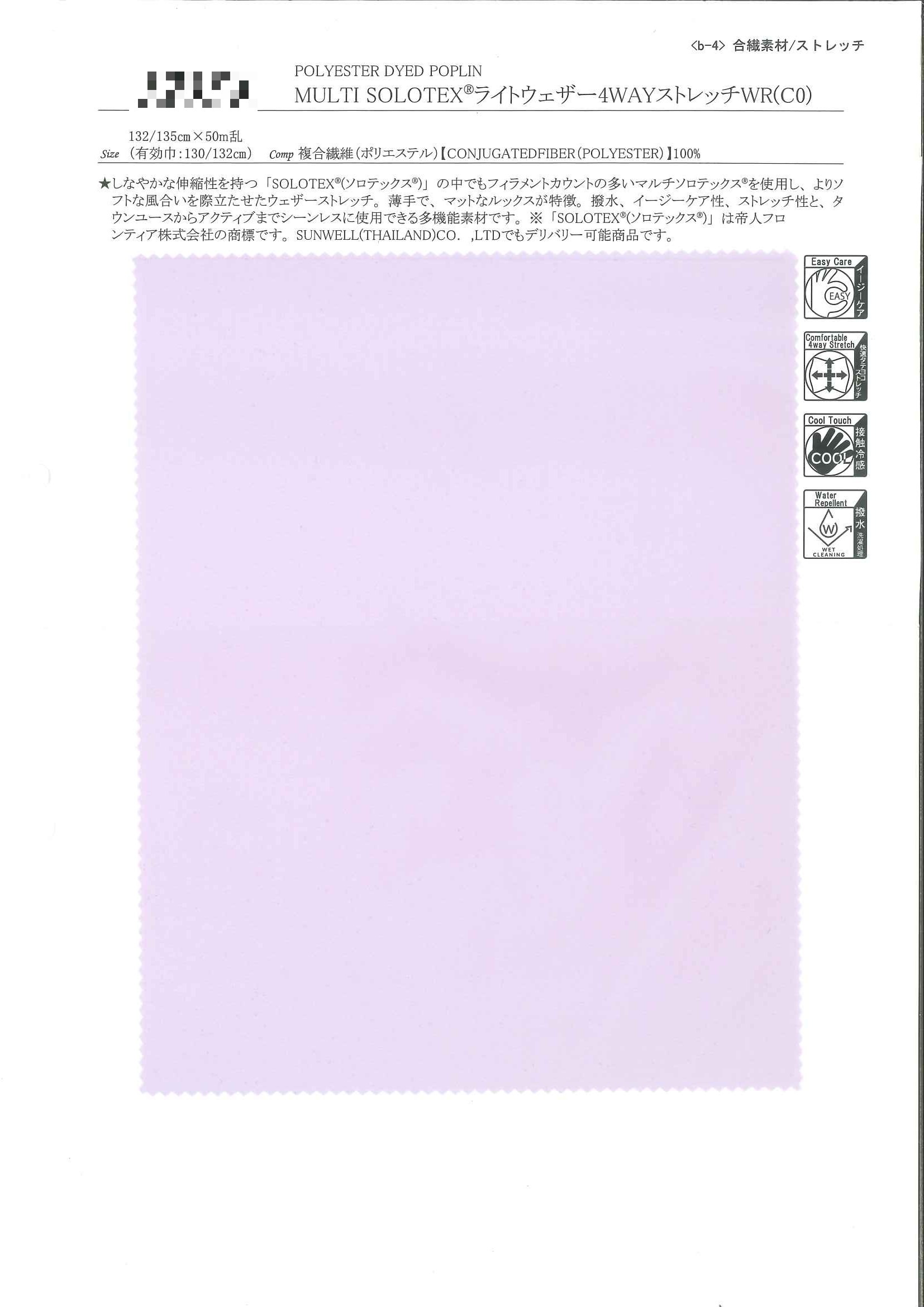 MULTI SOLOTEX(R) 輕量四向彈性風衣布 防撥水(C0)