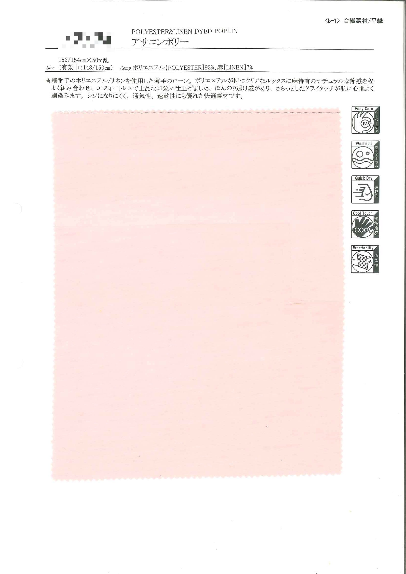 麻混聚酯纖維平織布