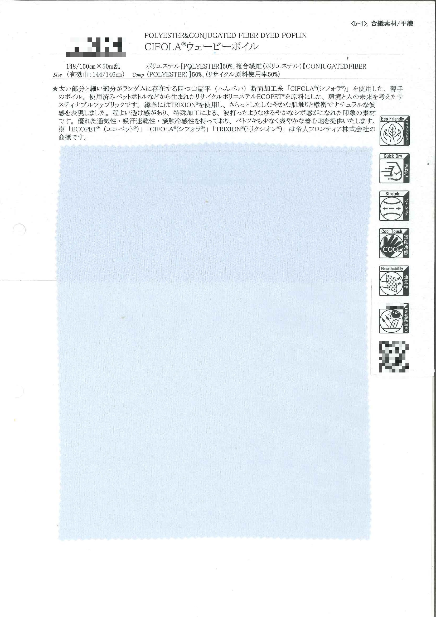 CIFOLA(R) 波紋薄紗布