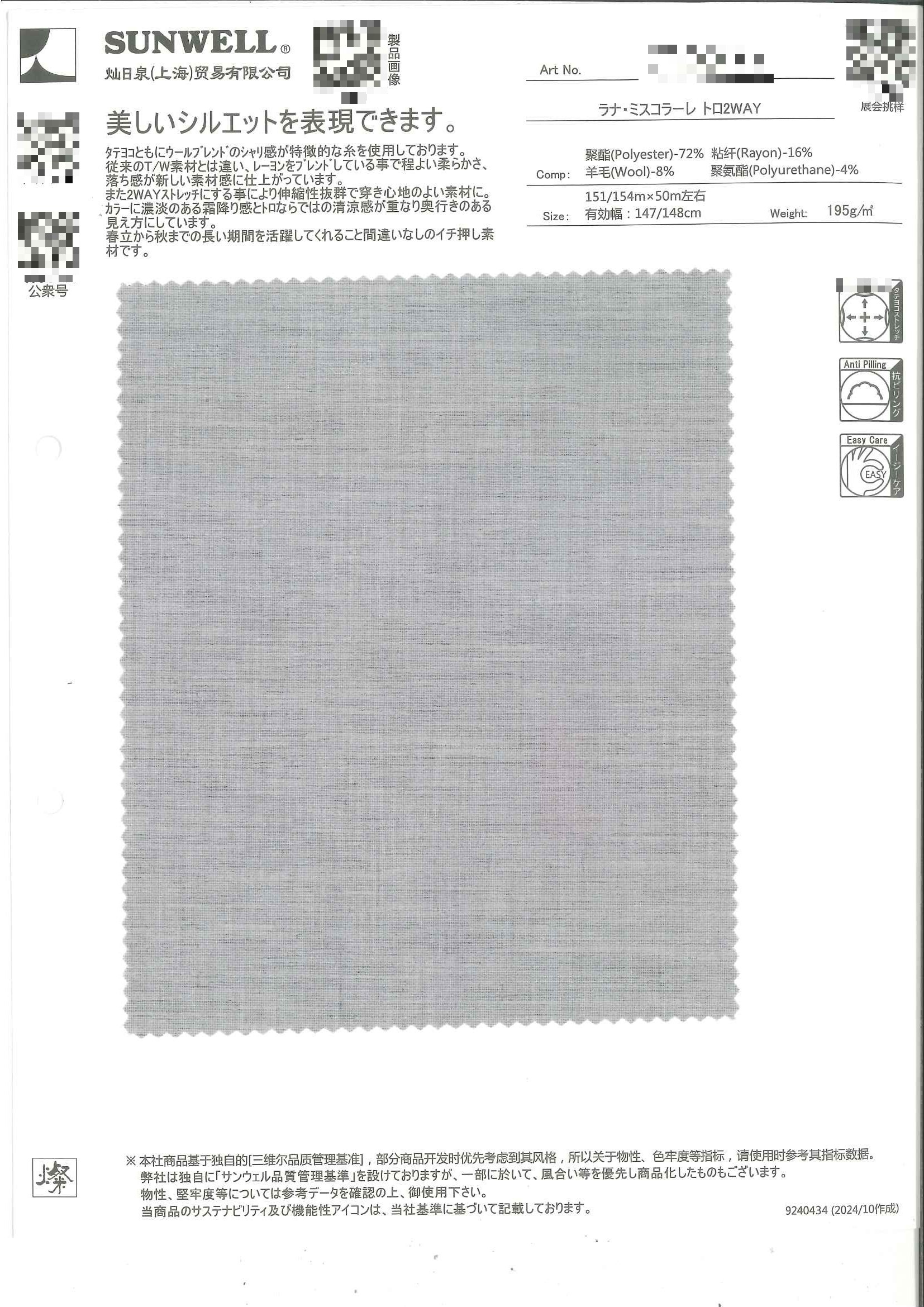 混色羊毛復古風格布