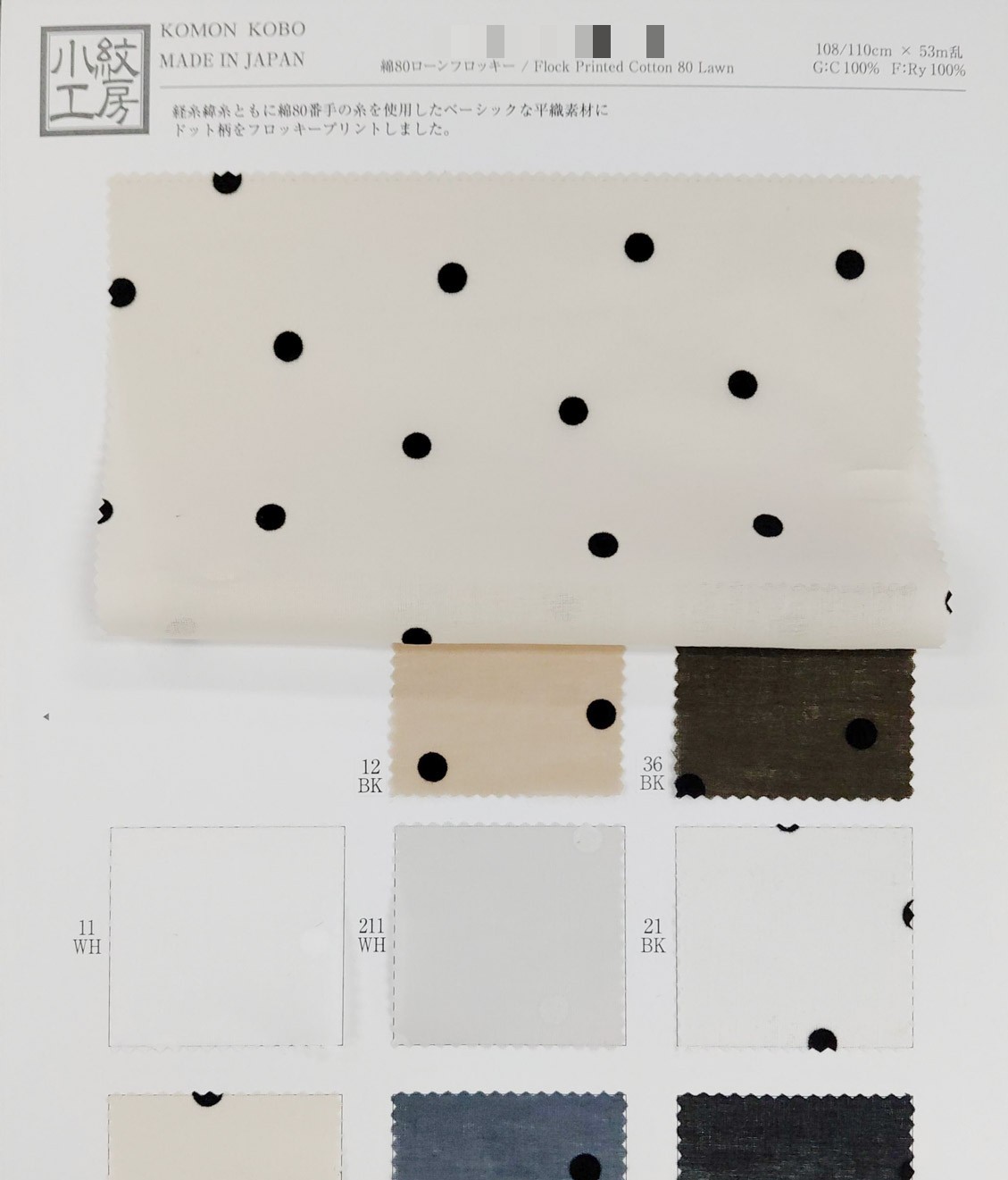 棉80細棉布植絨