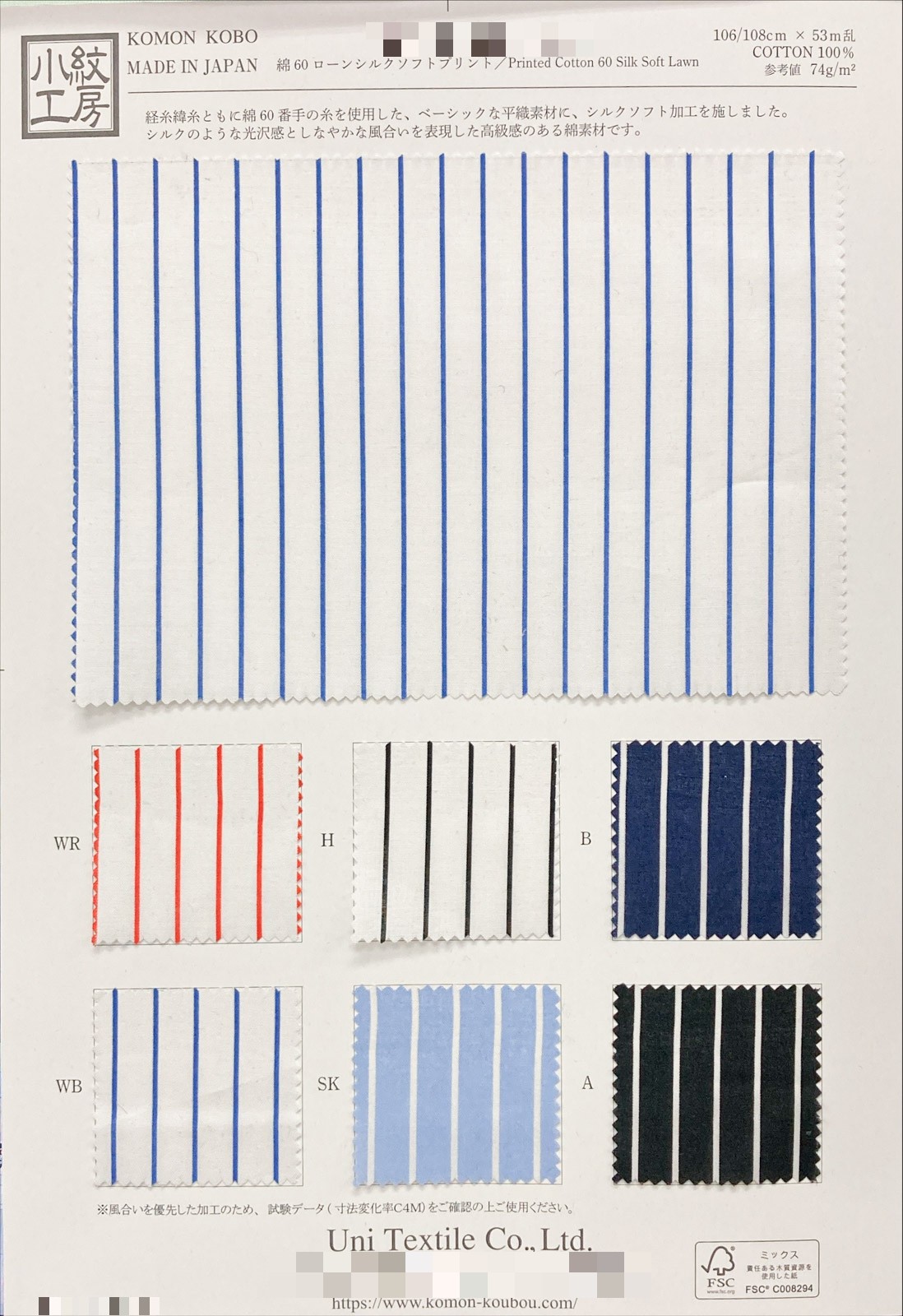 棉60細棉布絲柔加工印花