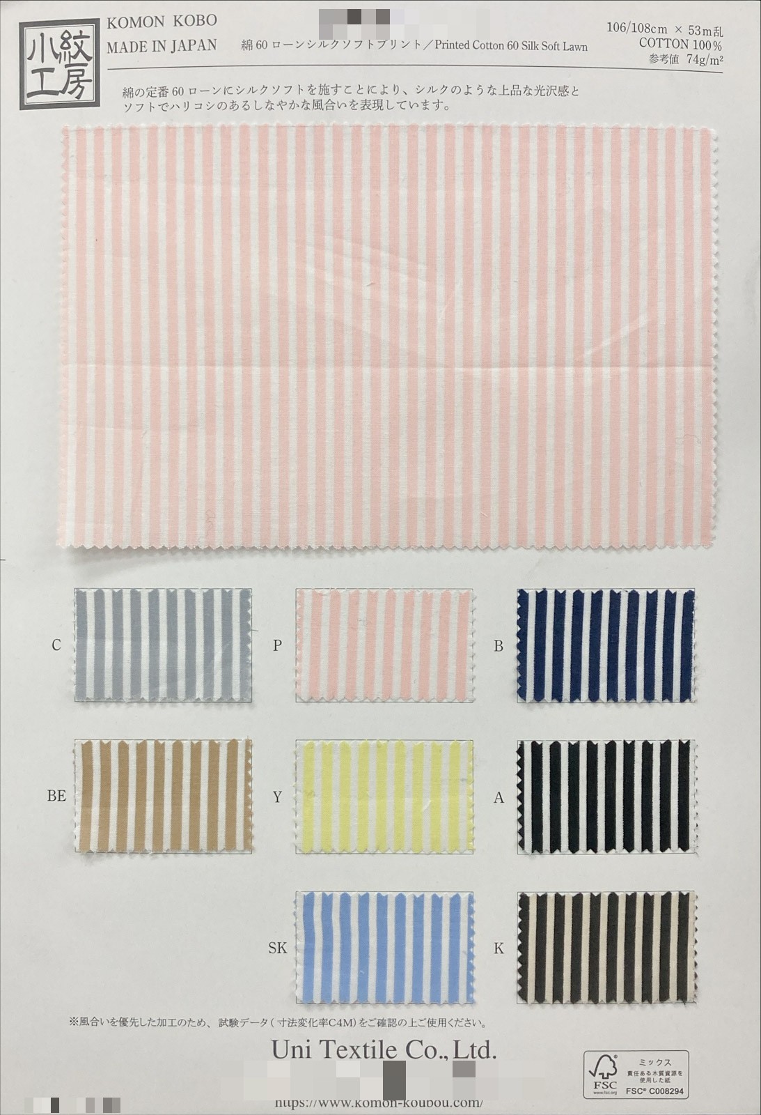 棉60細棉布絲柔加工印花