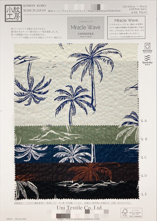 棉60細棉布波紋加工印花
