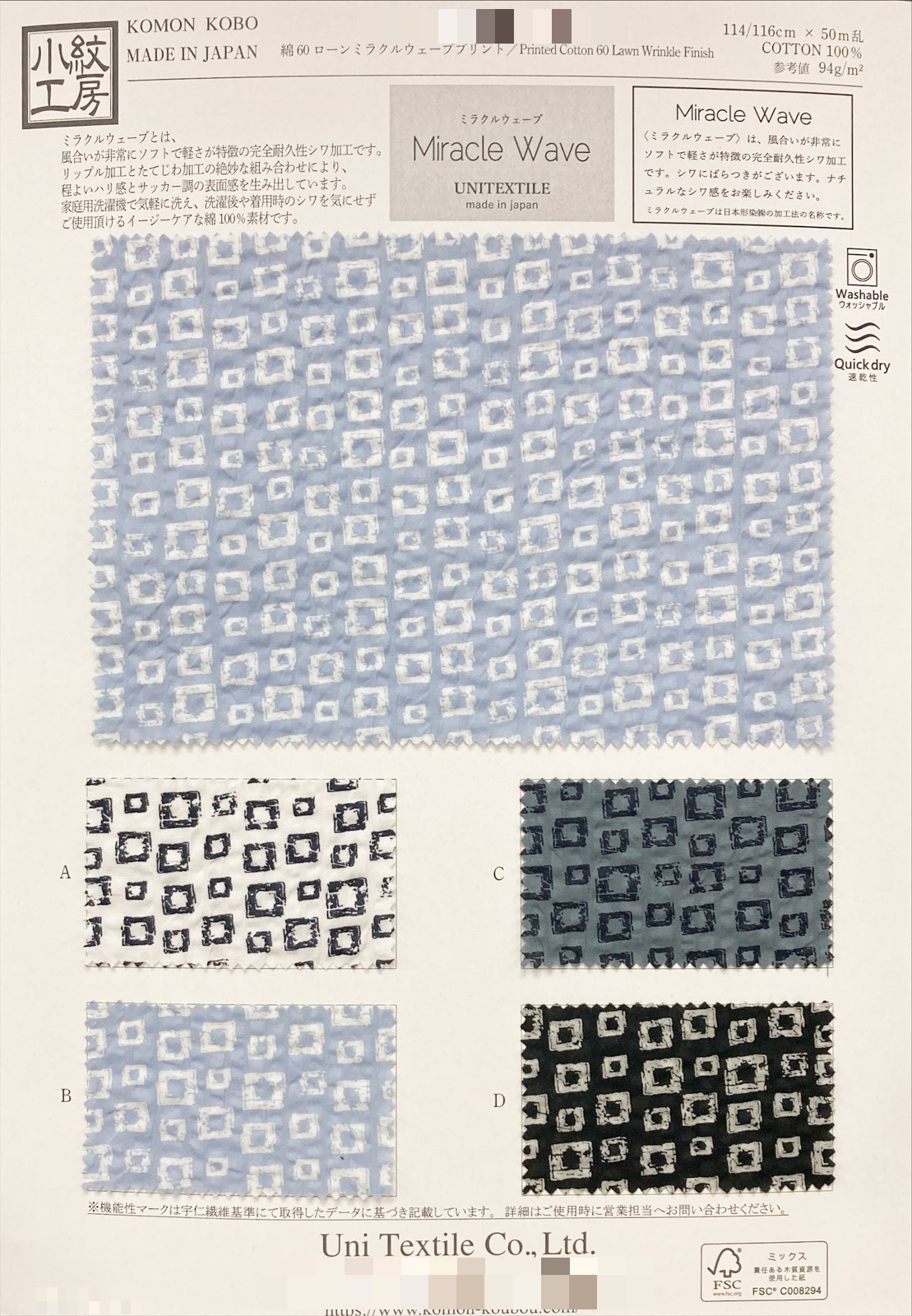 棉60細棉布波紋加工印花