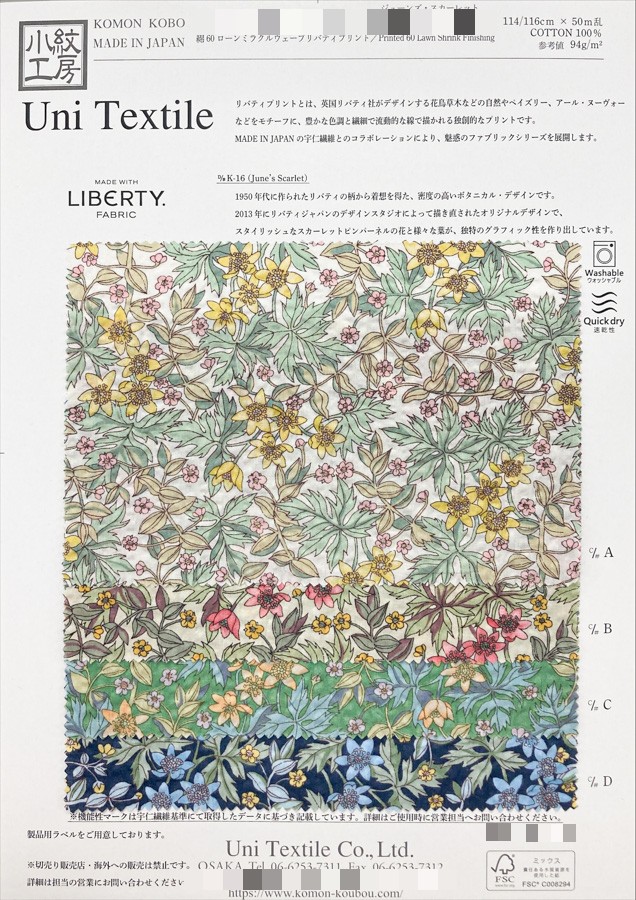 棉60支細棉布 Miracle Wave Liberty印花