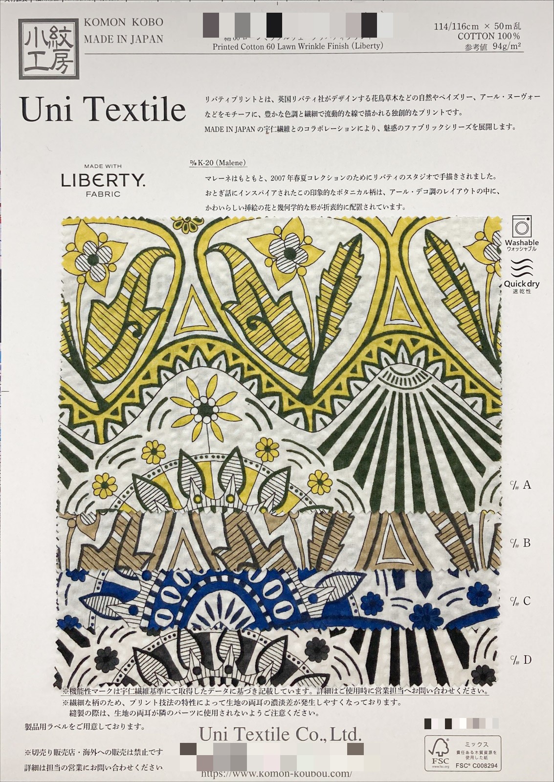 棉60支細棉布 Miracle Wave Liberty印花