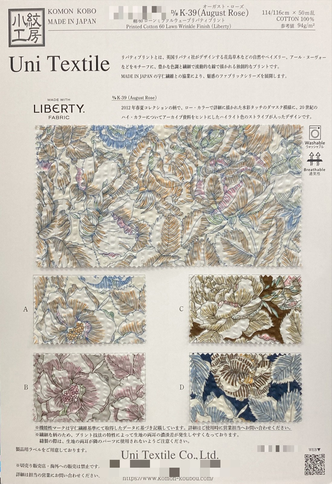 棉60支細棉布 Miracle Wave Liberty印花