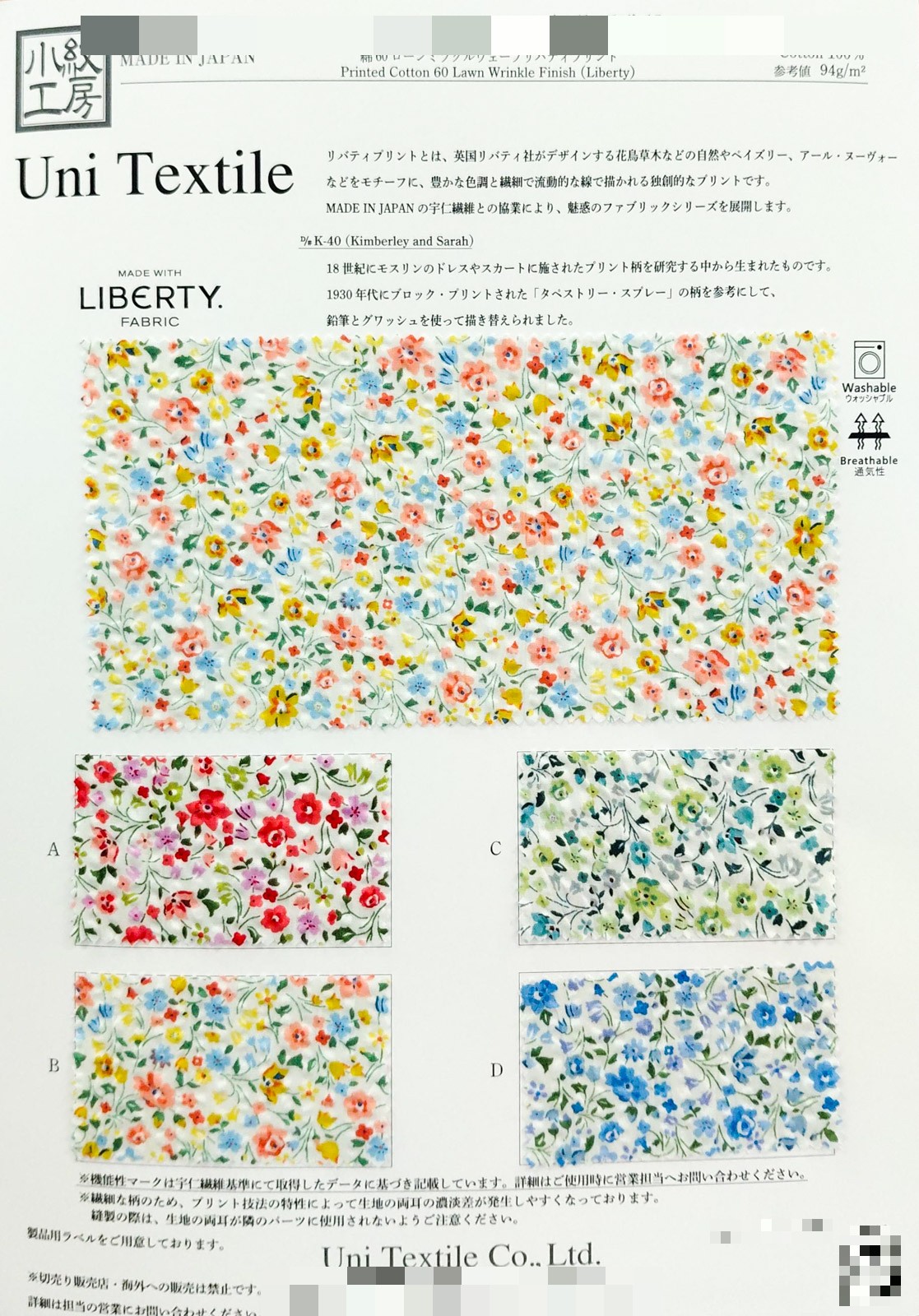 棉60支細棉布 Miracle Wave Liberty印花