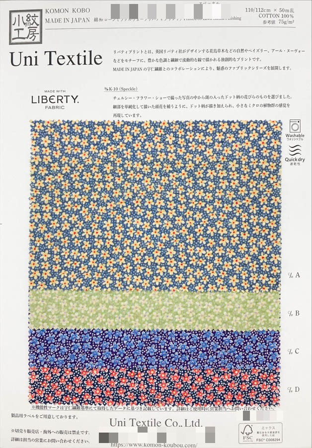 棉80支細棉布 Miracle Wave Liberty印花