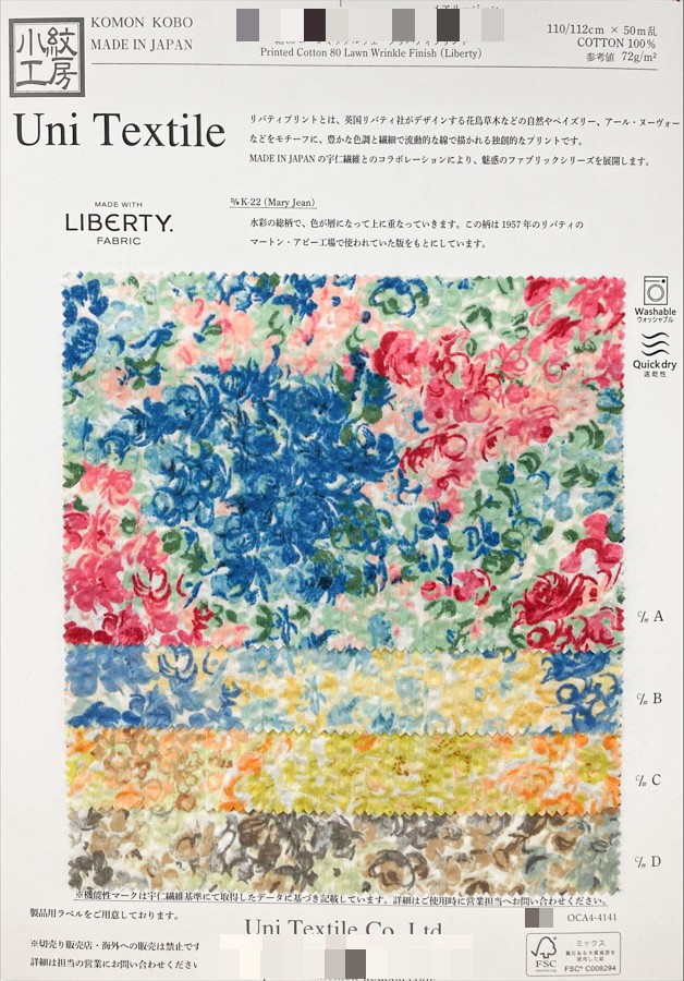 棉80支細棉布 Miracle Wave Liberty印花