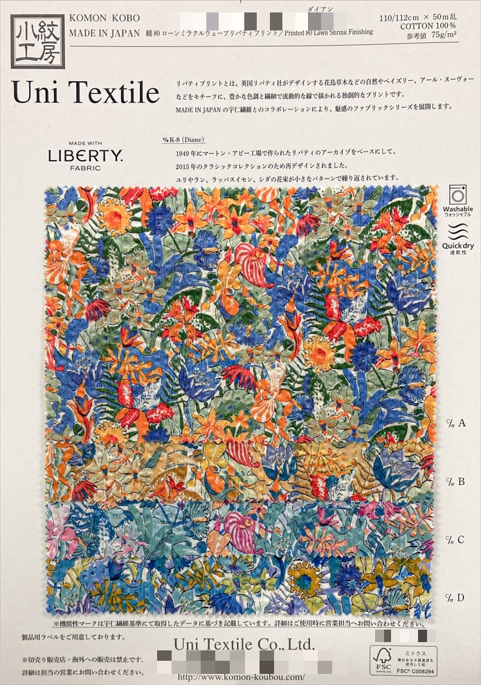 棉80支細棉布 Miracle Wave Liberty印花