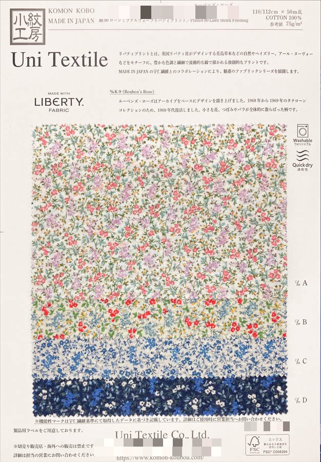 棉80支細棉布 Miracle Wave Liberty印花