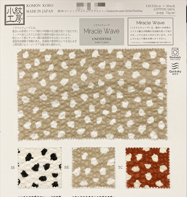 棉80支細棉布 Miracle Wave印花